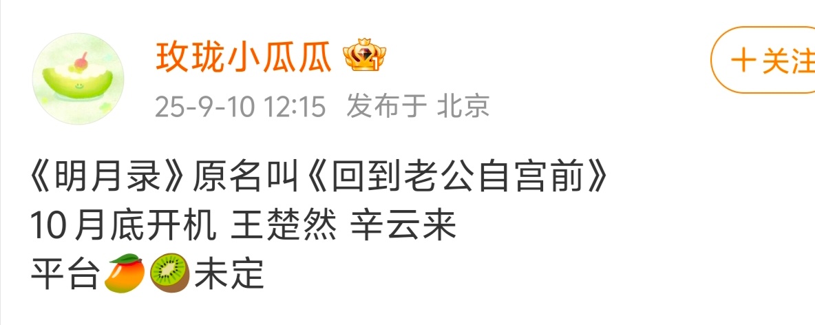 换了剧还是这个搭配 ​​​