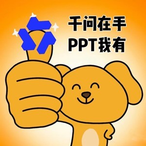 千问解放京沪高铁专列的打工人有谁家的老板一到下班路上就要这要那的，格式转换都不会