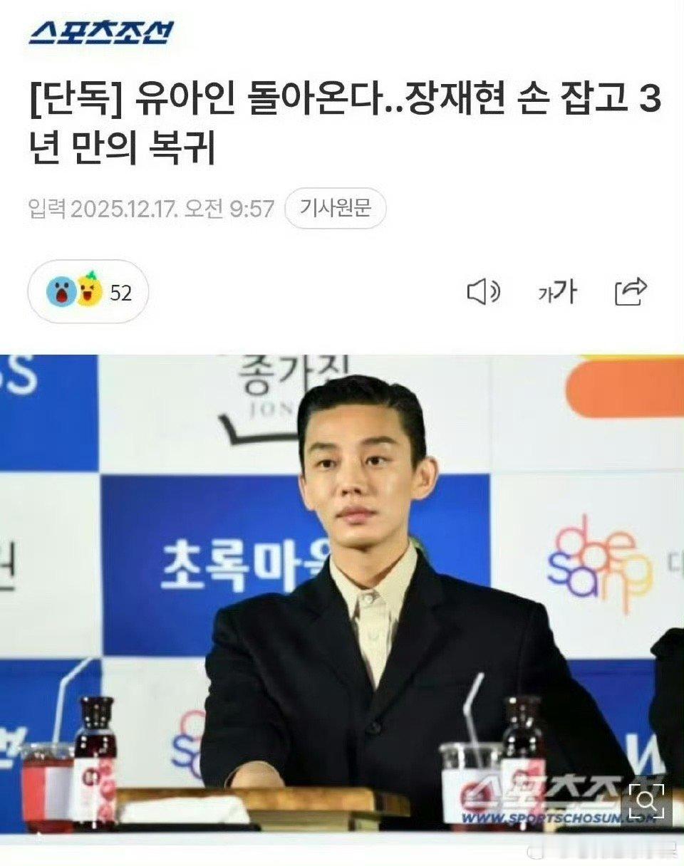 刘亚仁宣布复出 将以张在贤导演新作《吸血鬼》的男主回归 刘亚仁将复出