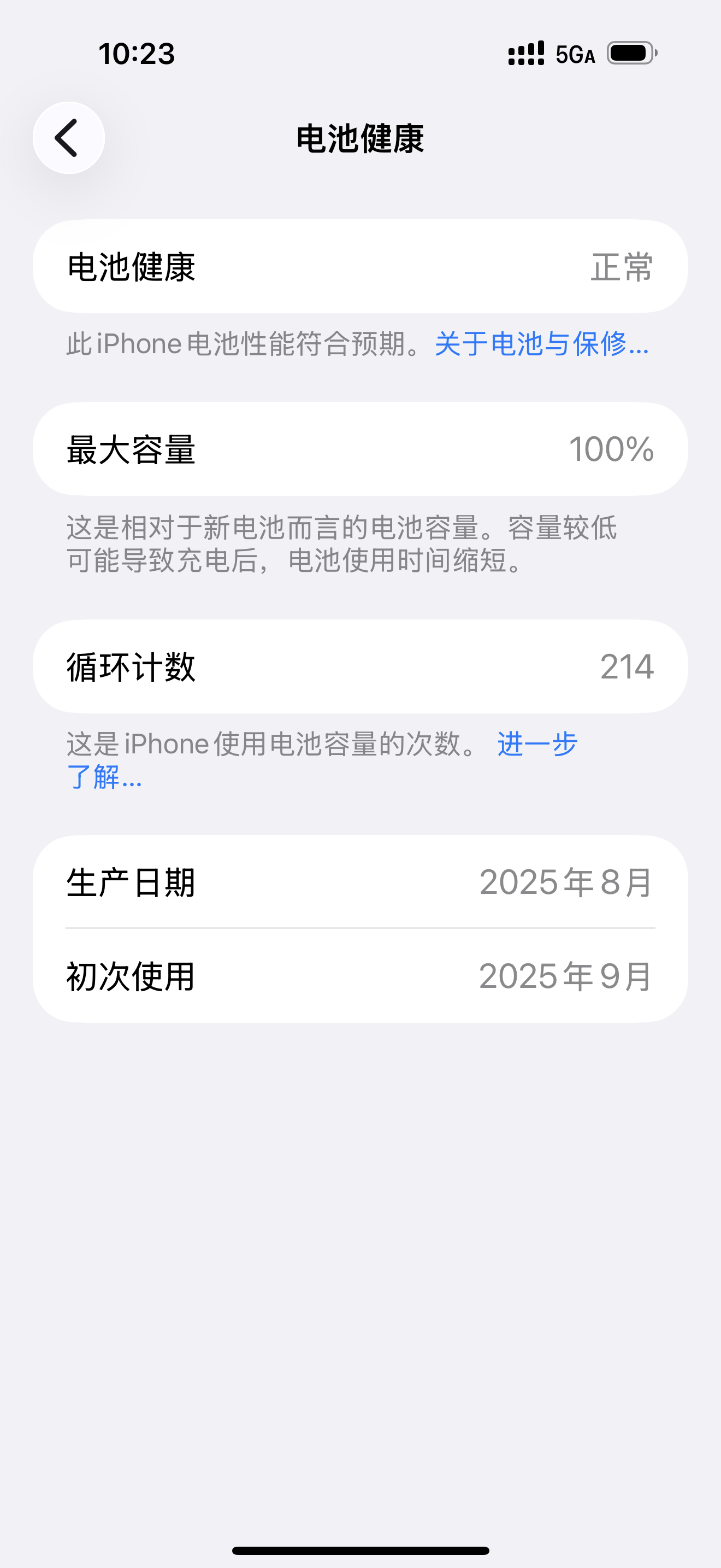 这次 17promax 的电池太夯了，非常耐用 ，基本都告别充电宝了.....而