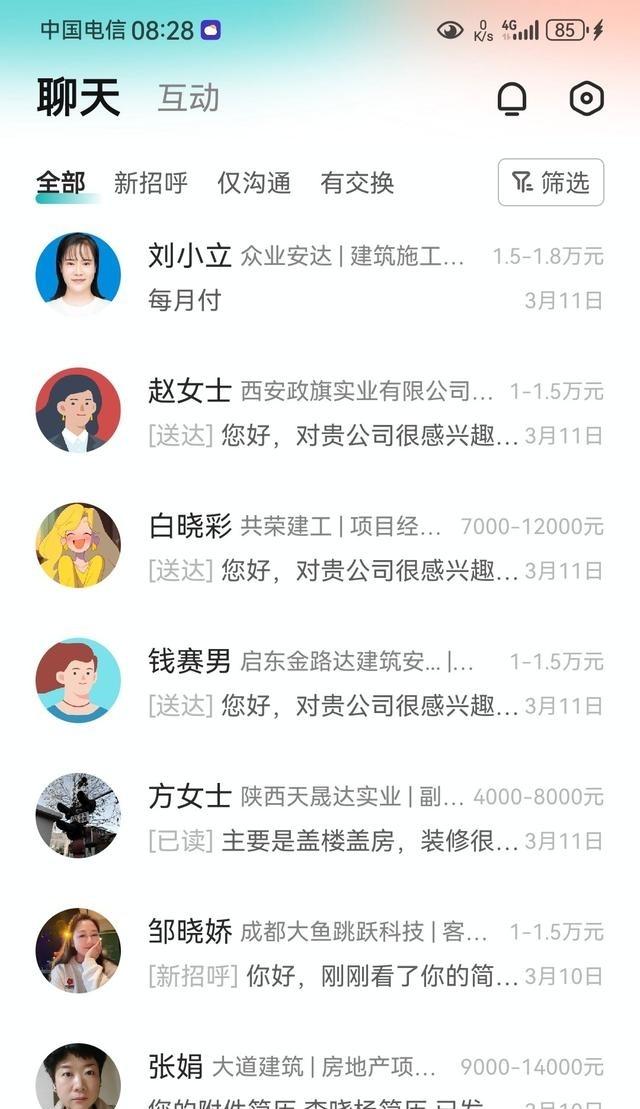 西安找工作太难了，从去年底投到现在，简历全是已读不回。别傻乎乎地一直投，很多都是