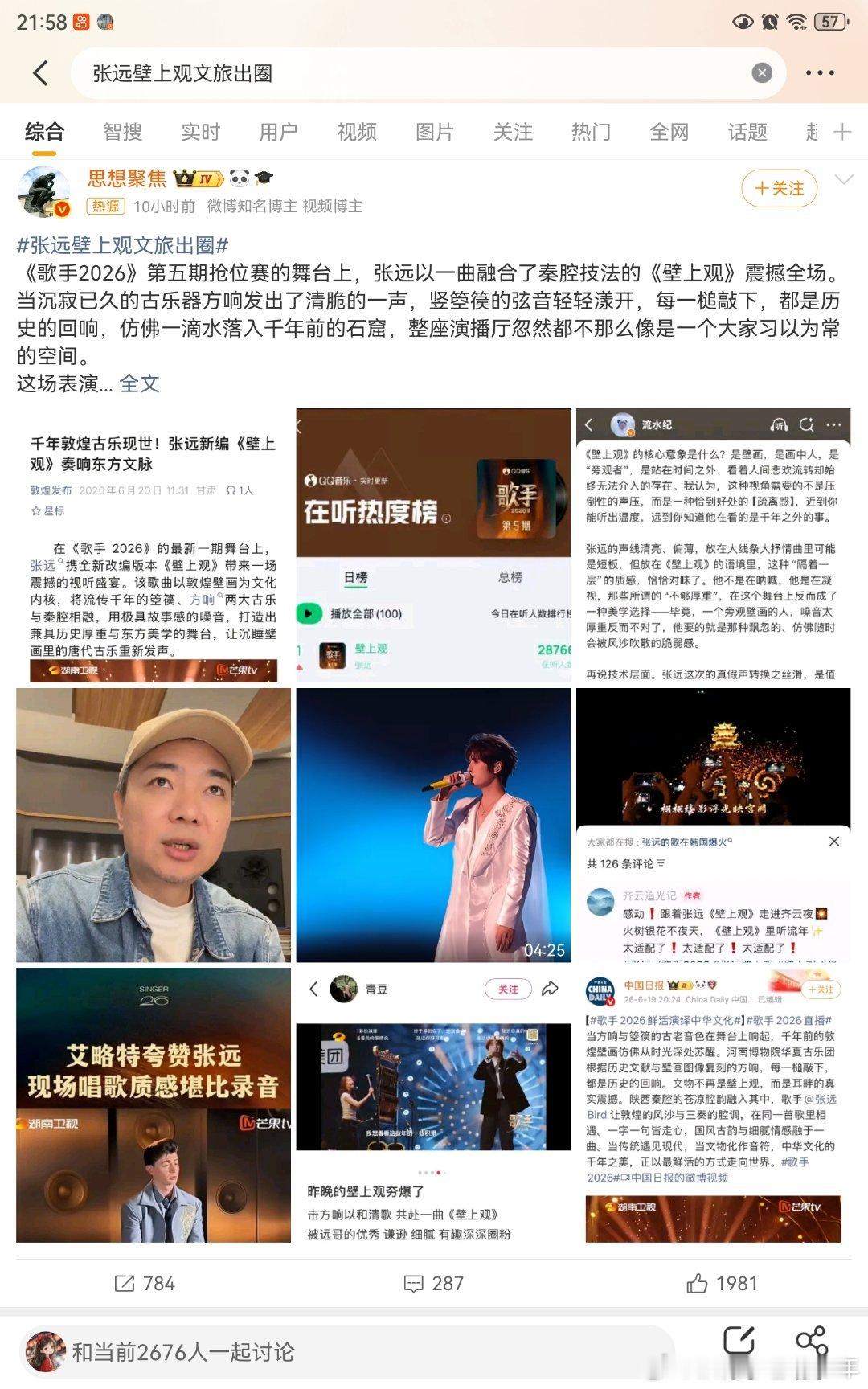 鼠鸟天长地久
