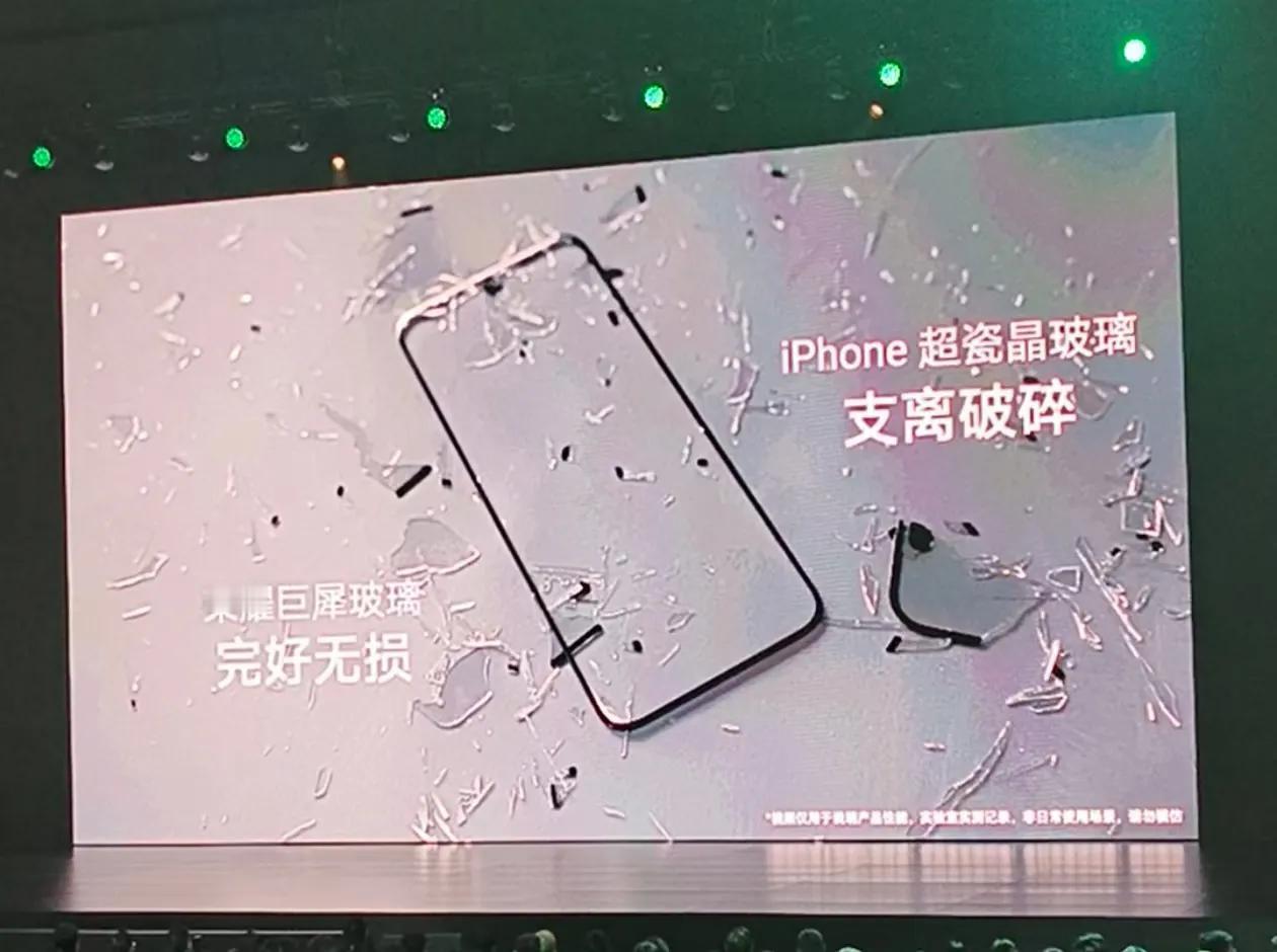 荣耀巨犀玻璃VS iPhone超瓷晶玻璃，结果完胜，后者支离破碎，太残暴了[捂脸