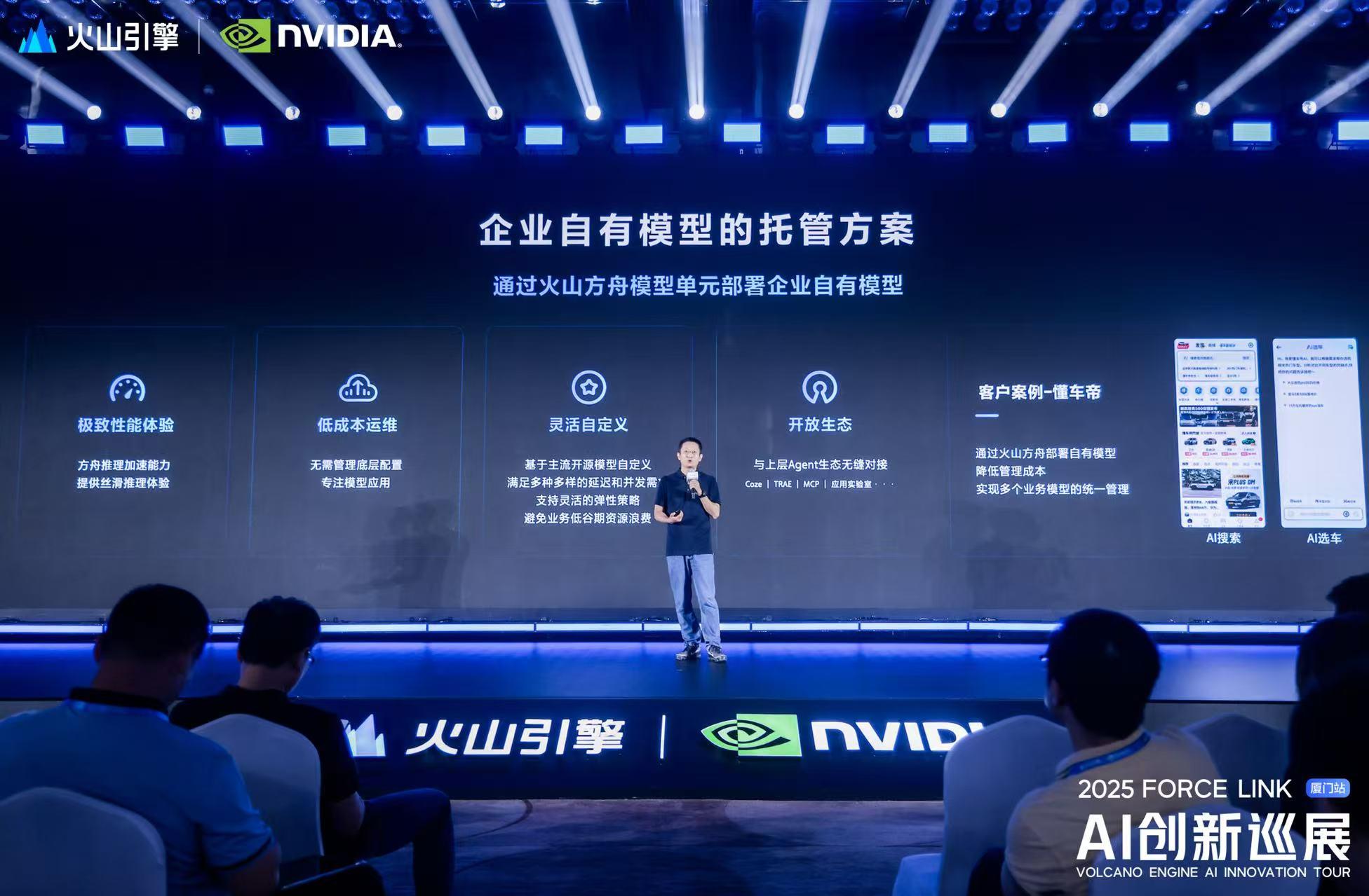 火山引擎作为「AI 原生」基础设施，变得更强了