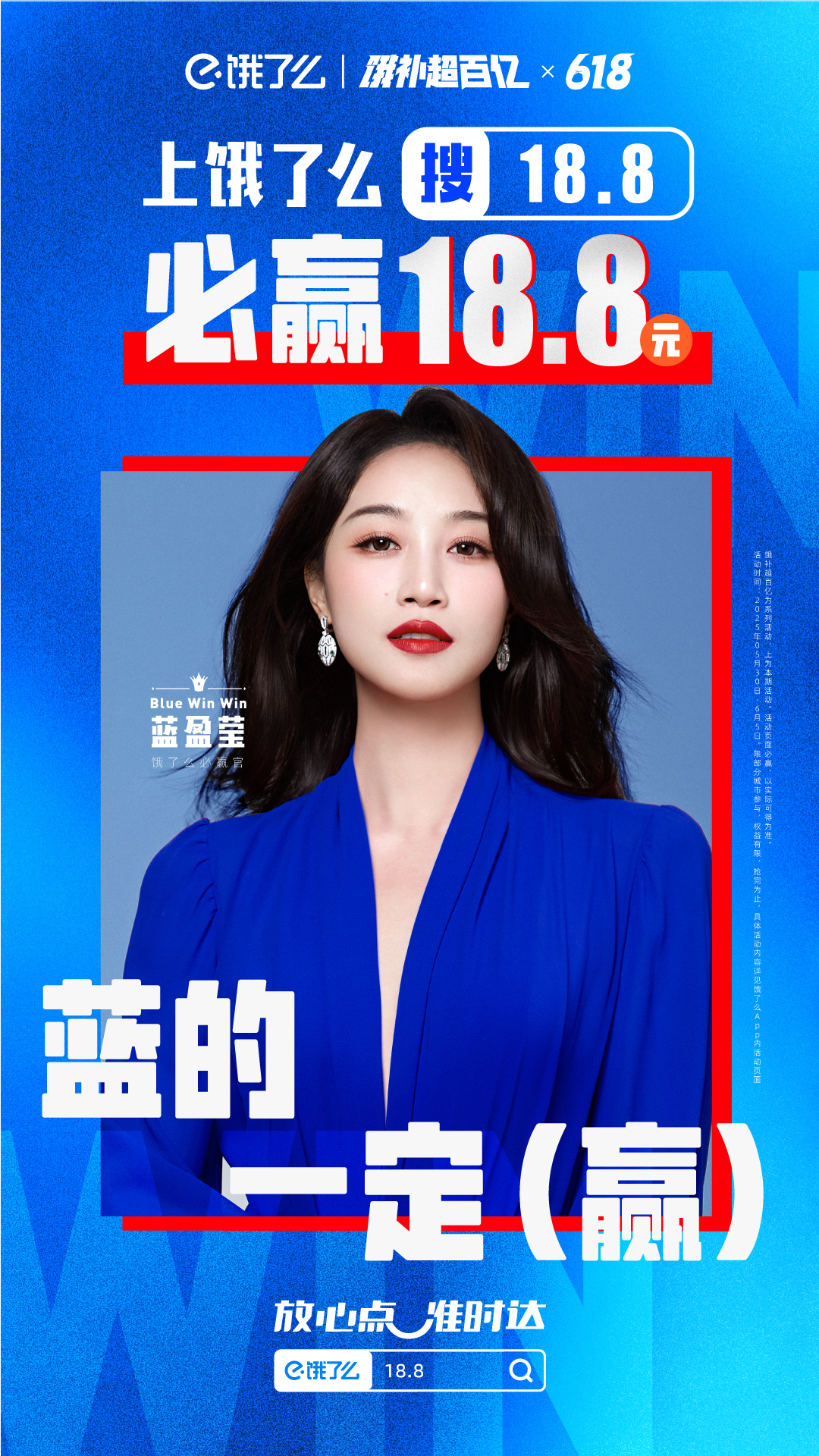 浣碧你网速怎么比我还快？你也知道上饿了么搜【18.8】就能在活动页面必赢18.8
