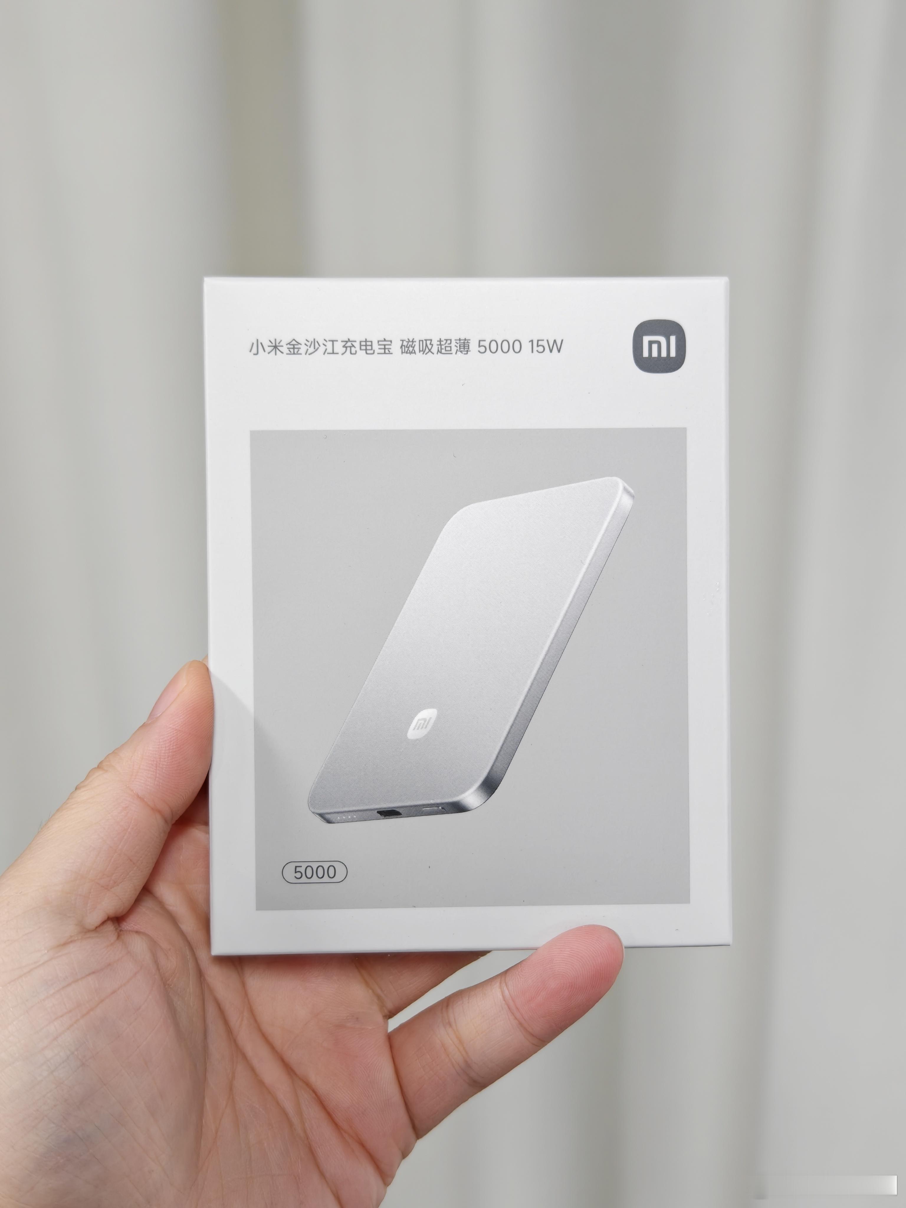 终于原价买到小米这个金沙江超薄磁吸充电宝了，确实挺薄挺精致。不过设计上感觉更像是