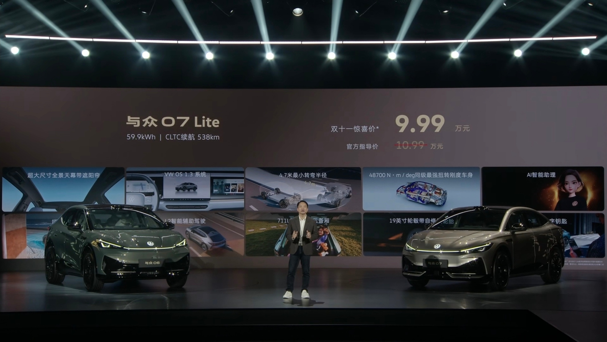 9.99万我没听错吧！与众07系列价格来了，续航538km的与众07 lite双