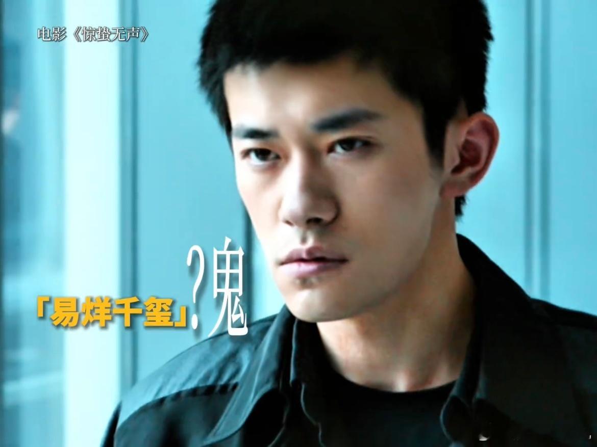 以前内向不好现在内向保命惊蛰无声 i 人直接躺赢防谍！看《惊蛰无声》了解到间谍的