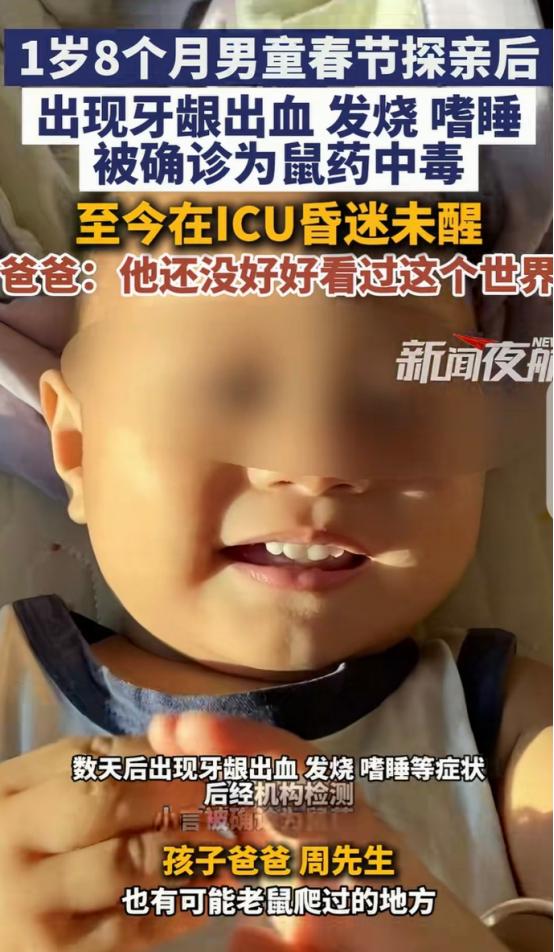 “细思极恐！”贵州毕节，一男子带着1岁8个月儿子去走亲戚，回来后没几天，儿子就牙