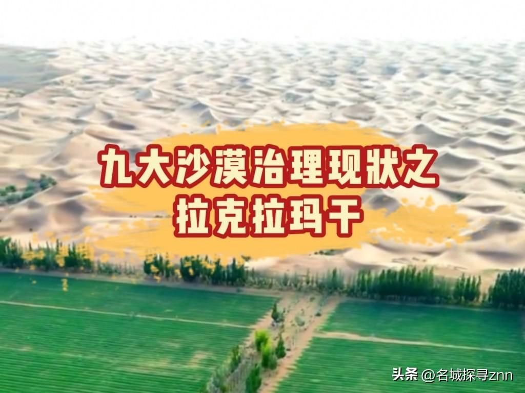 为什么现在要大规模的治理塔克拉玛干大沙漠，一个33万平方公里区域。因为以色列可以