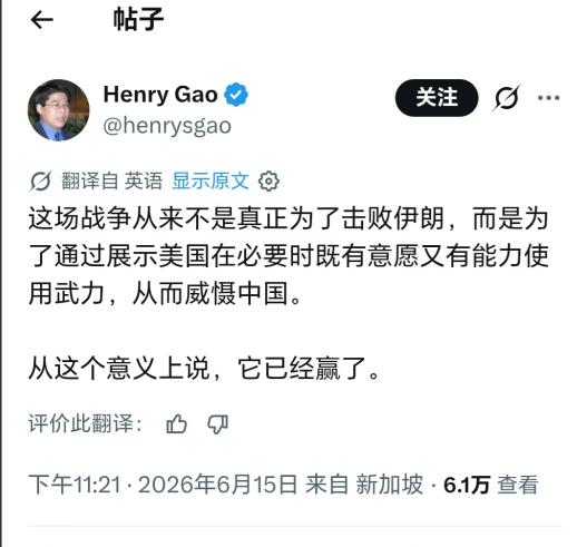 看看，对于美伊战争结果，新加坡教授是怎么评价的！这位新加坡教授，智库专家称：“这