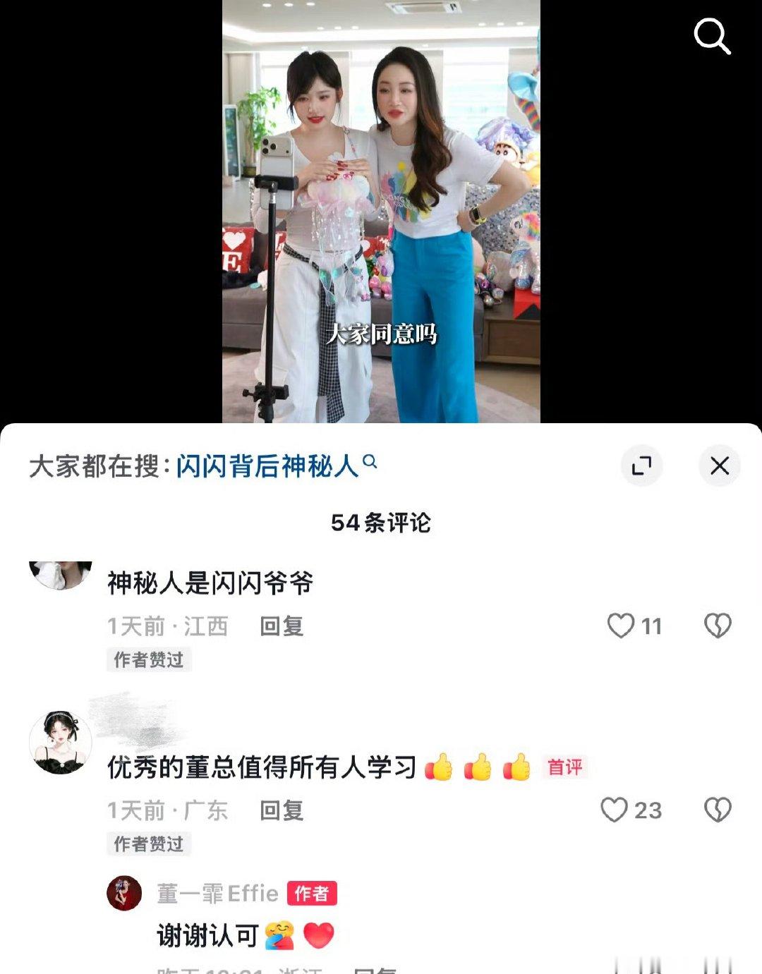 曝黄一鸣女儿爷爷暗中帮助她们母女近日，品牌创始人赵夏公开透露因接到“神秘人”电话