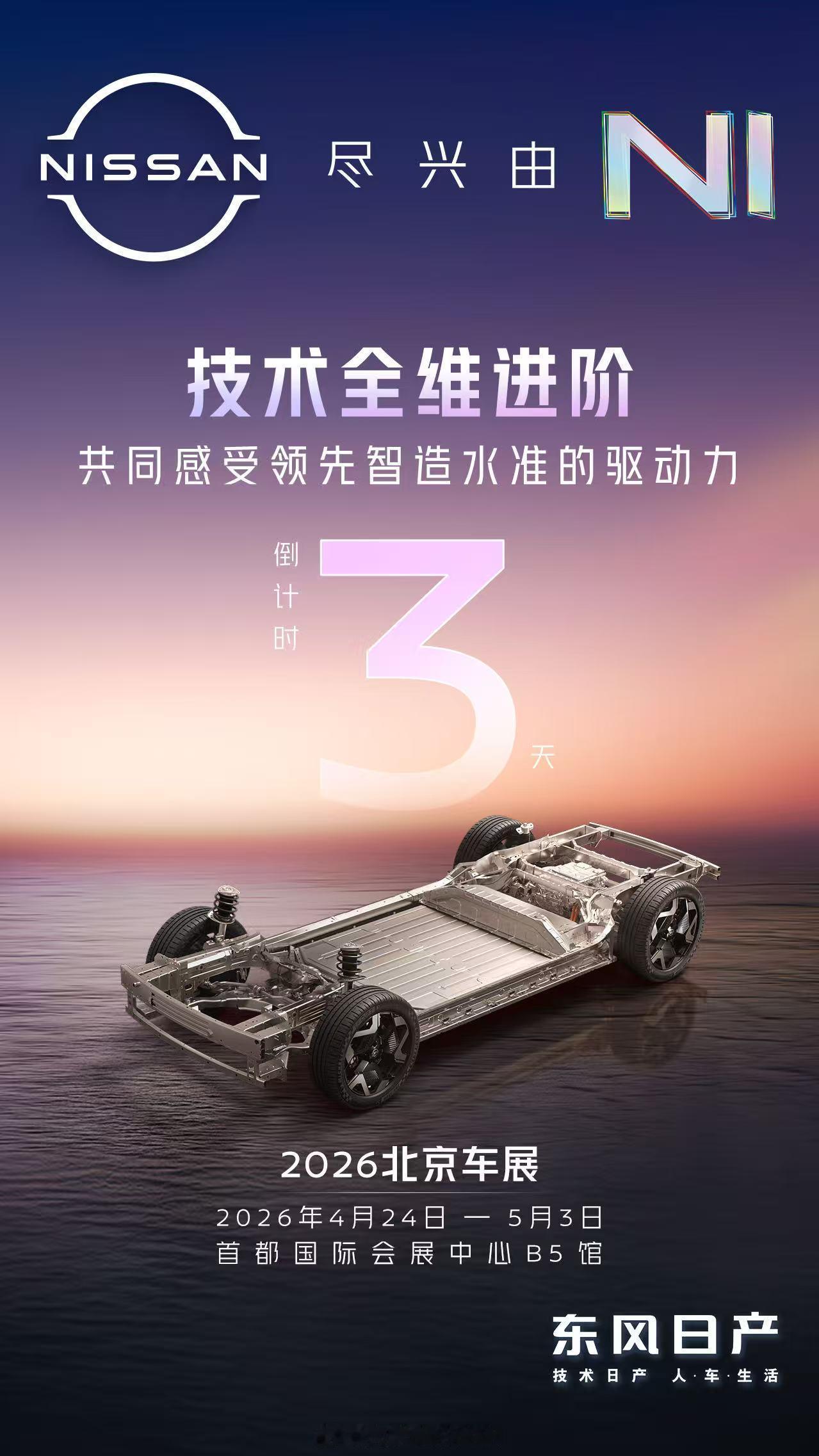 NX8上市之后一直卖的不错，期待这个发布会，到时候我现场替大家看看讲了点啥？东风