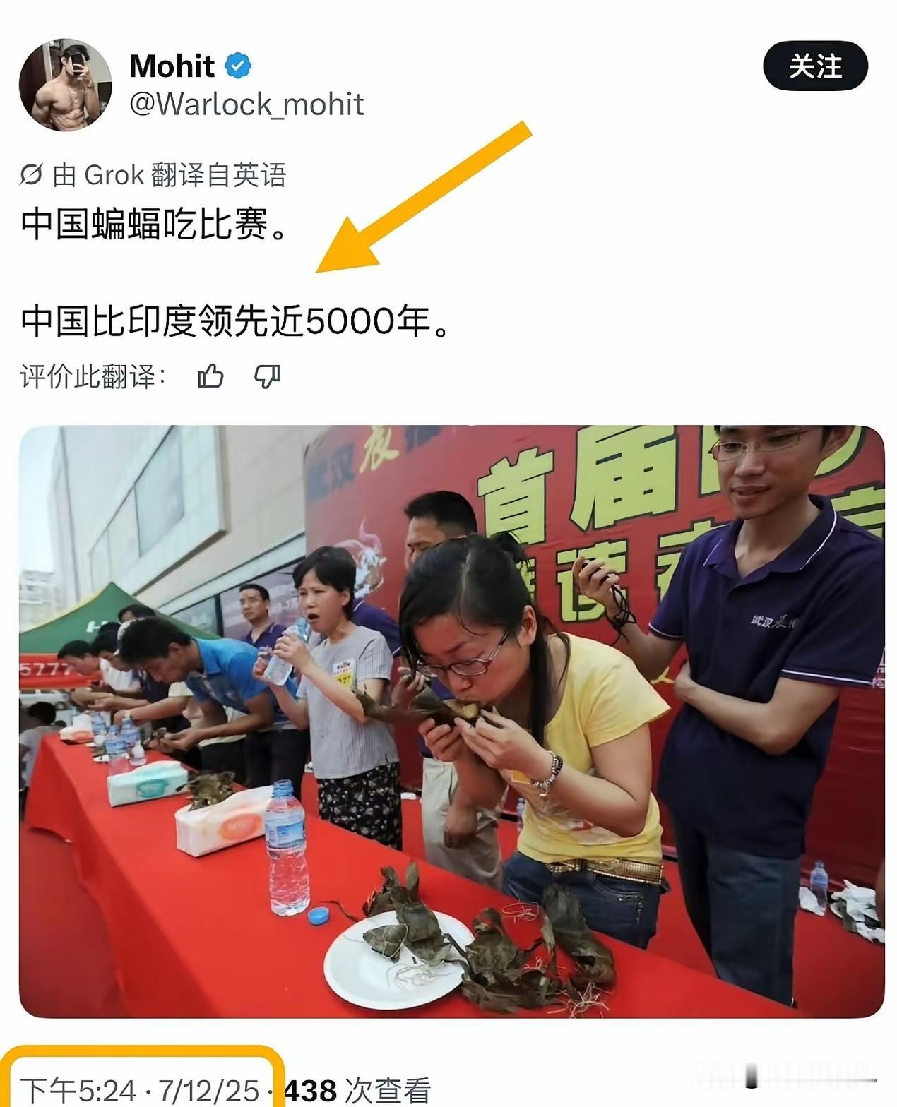 印度一位网友发布了“吃蝙蝠比赛”的照片，并标注为2025年12月7号的发布，这让
