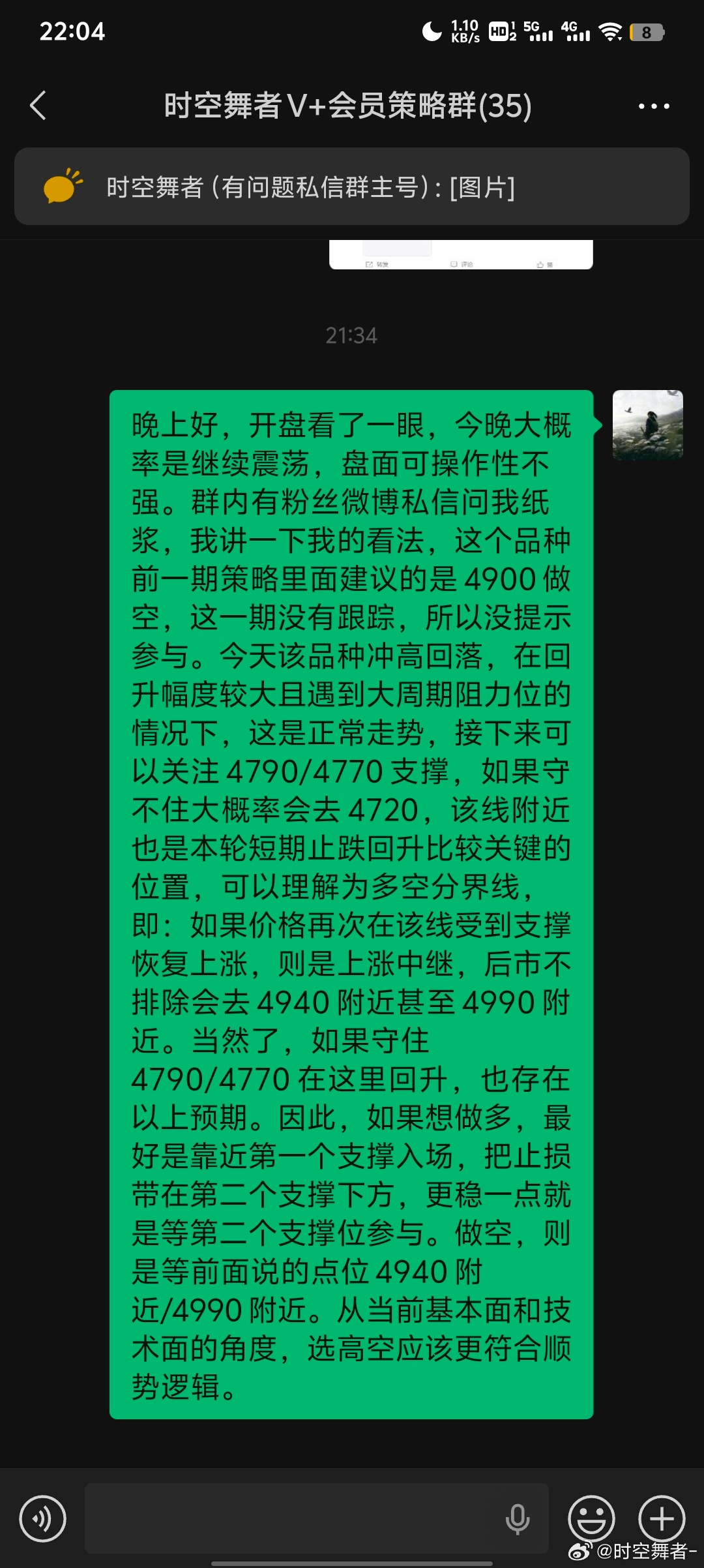 纸浆