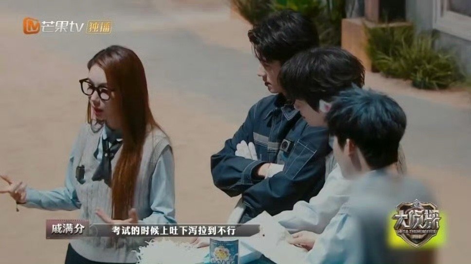 戚薇拿第二名天塌了《大侦探》里魏大勋逆袭反超戚薇，戚薇直呼这辈子从没拿过第二，还