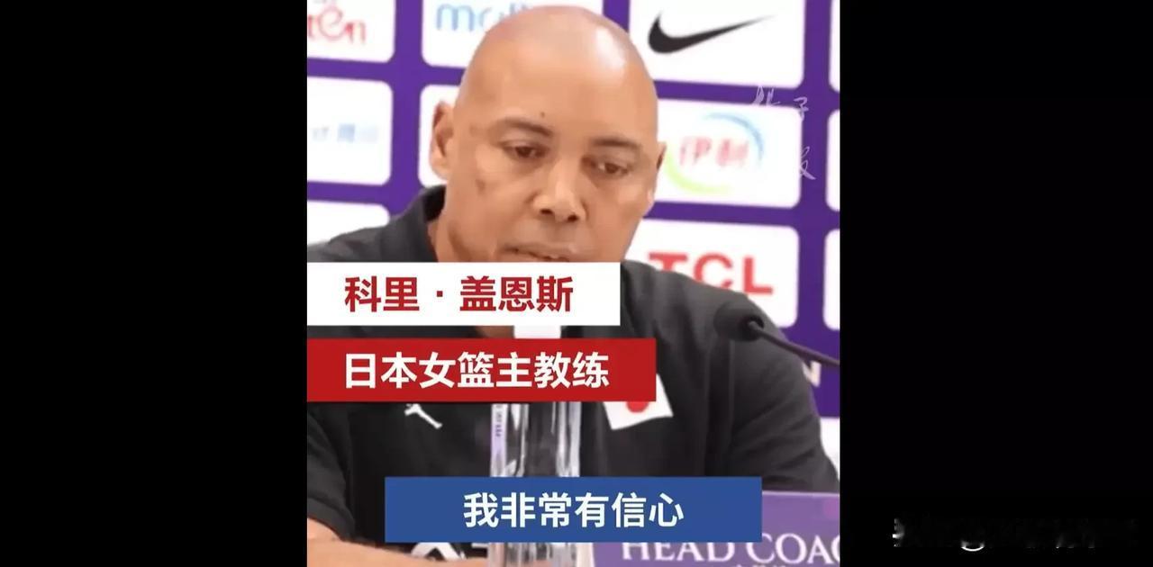 打脸了！女篮亚洲杯半决赛，中国女篮81：90不敌日本，赛前，女篮主教练宫鲁鸣指导