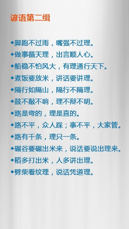古人的智慧，处世智慧，人情世故，值得参考学习 