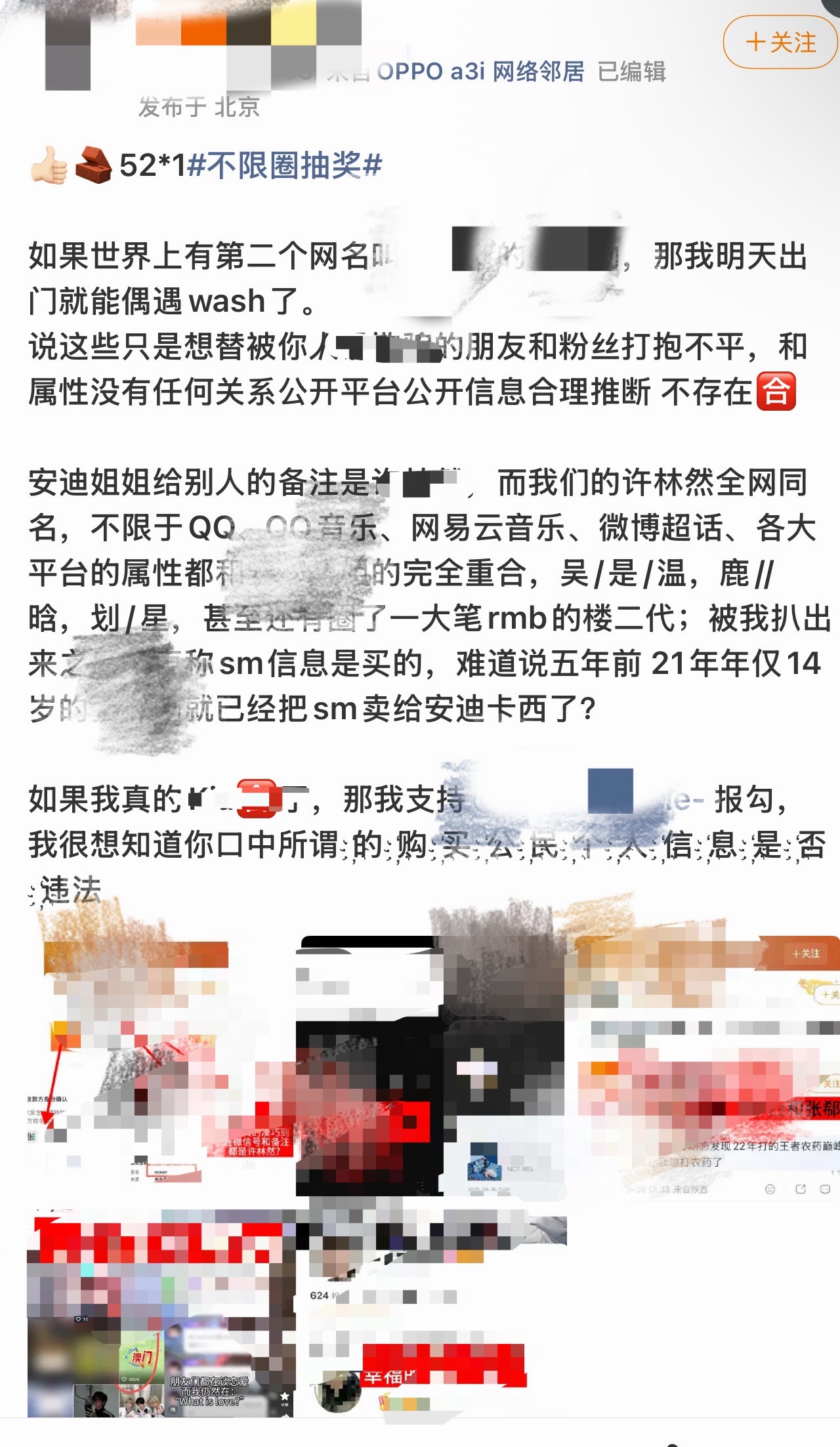 如何看待前田陆大粉🎁吴是温粉丝发生了什么？ 