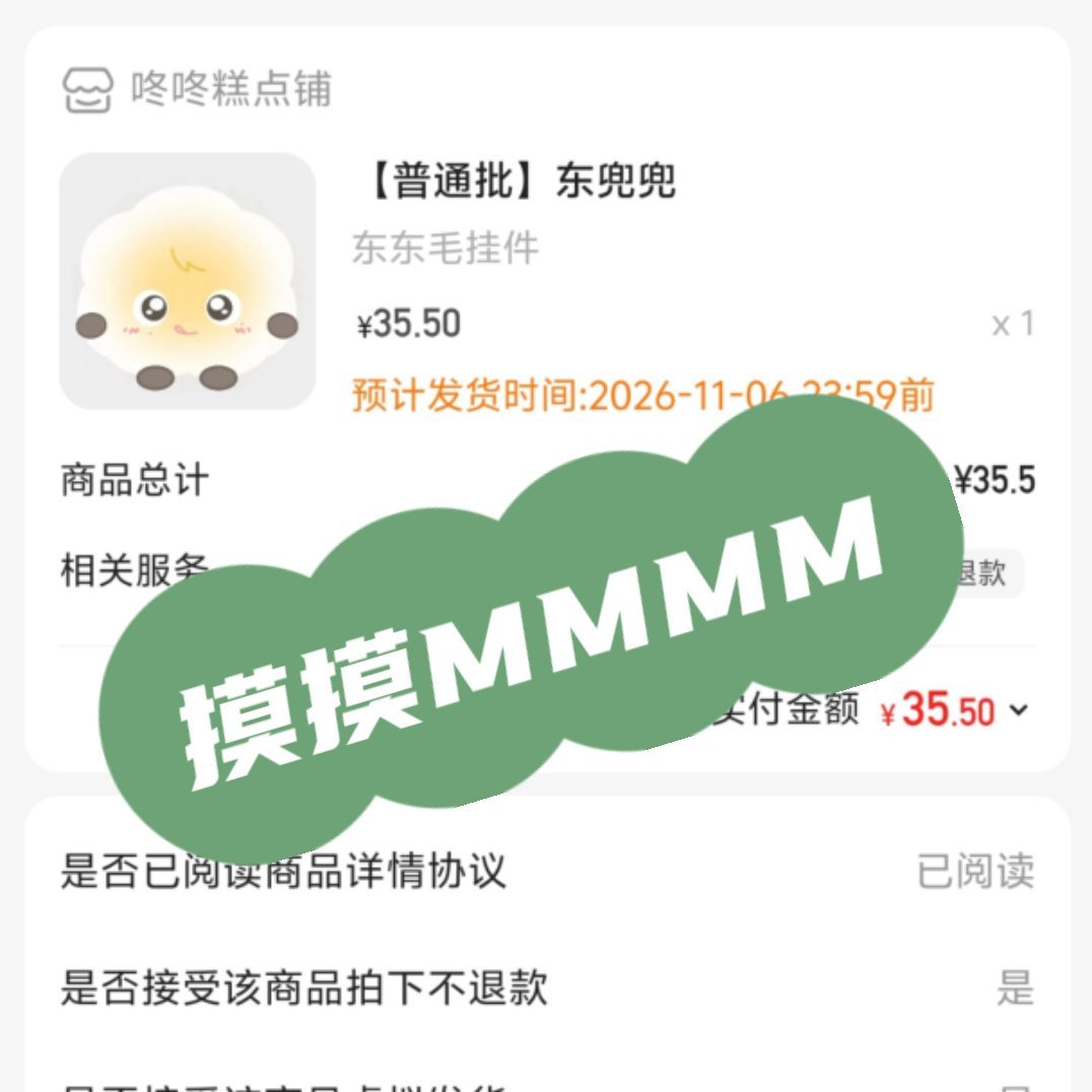 宝宝们，想买东东毛挂件的不要忘记哦，我就是差点忘了。感觉冬天挂的话很合适哦。 
