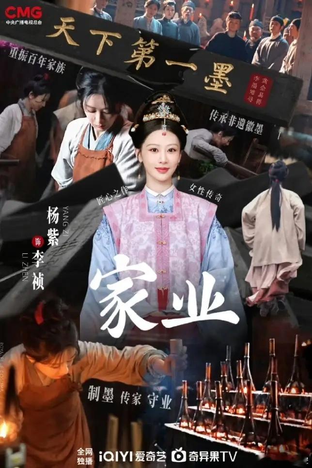 《家业》收视率超《爱情没有神话》！杨紫的《家业》开播这几天收视率都比较稳，没有跌