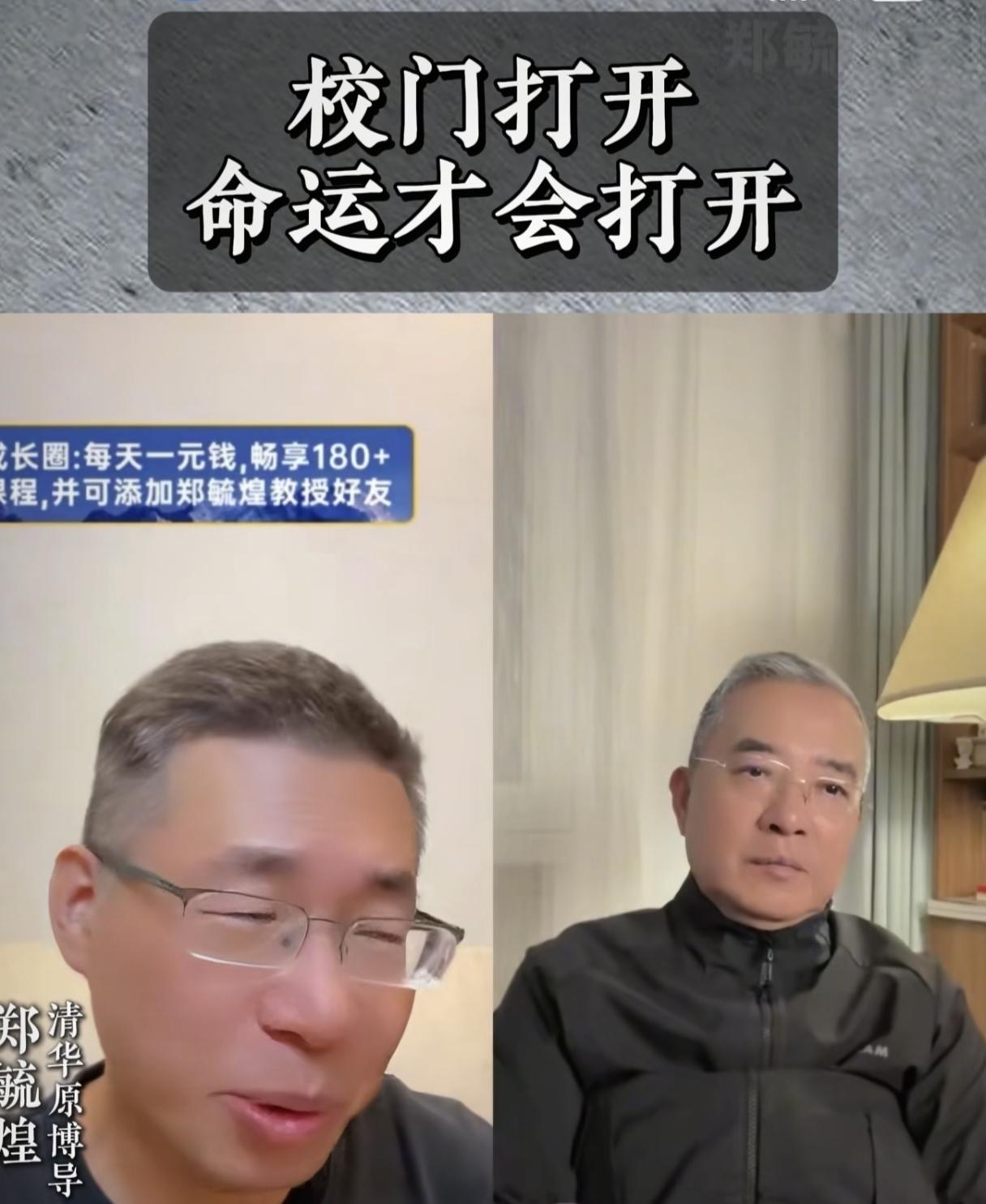 大学校园该不该对外开放？近期，原清华大学博导郑毓煌教授一直在呼吁大学校园对外开放