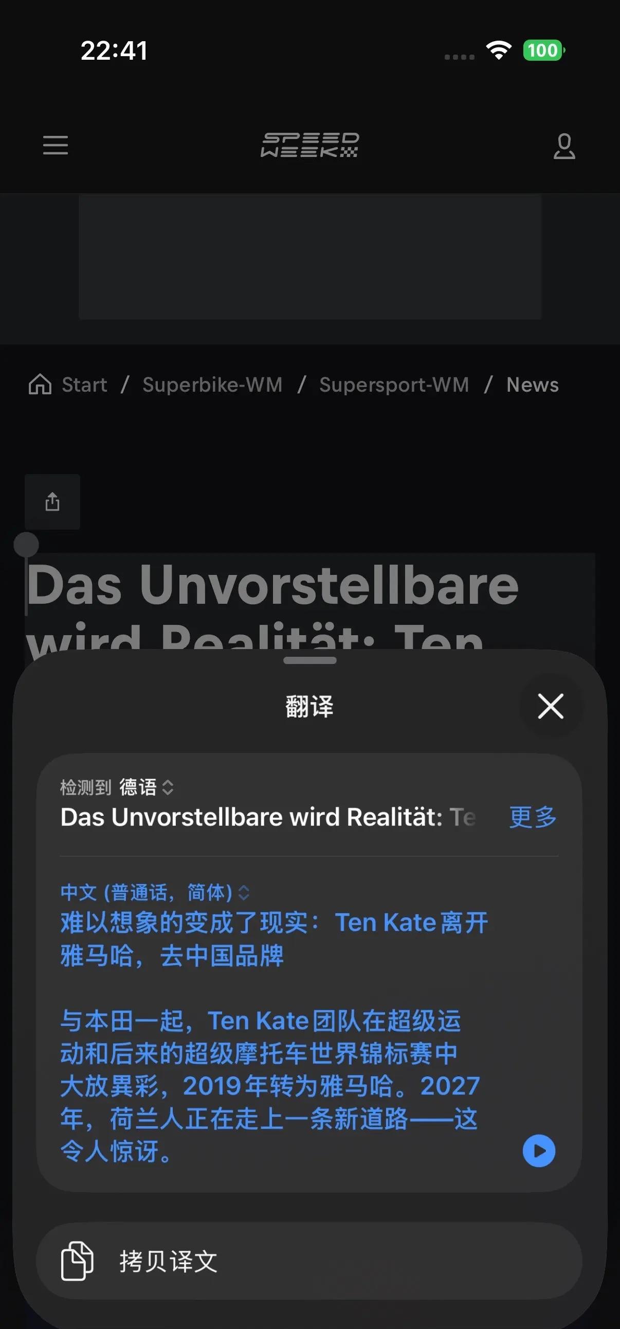欧洲媒体爆料二哥can oncu加盟qj.之前说二哥的日本队友27年要离队，离队