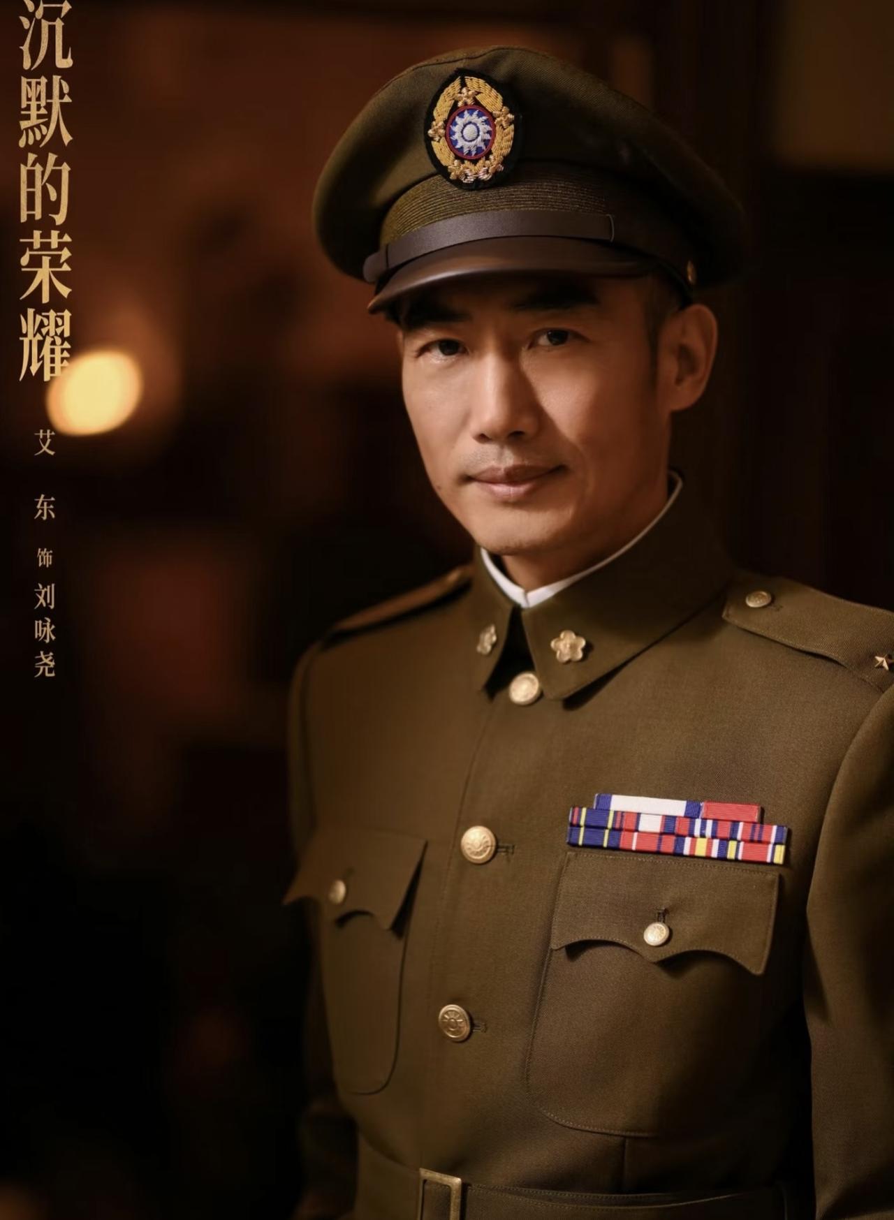 艾东所饰演的刘永尧的原型人物，

居然是刘若英的祖父。

刘若英从小父母离异，是