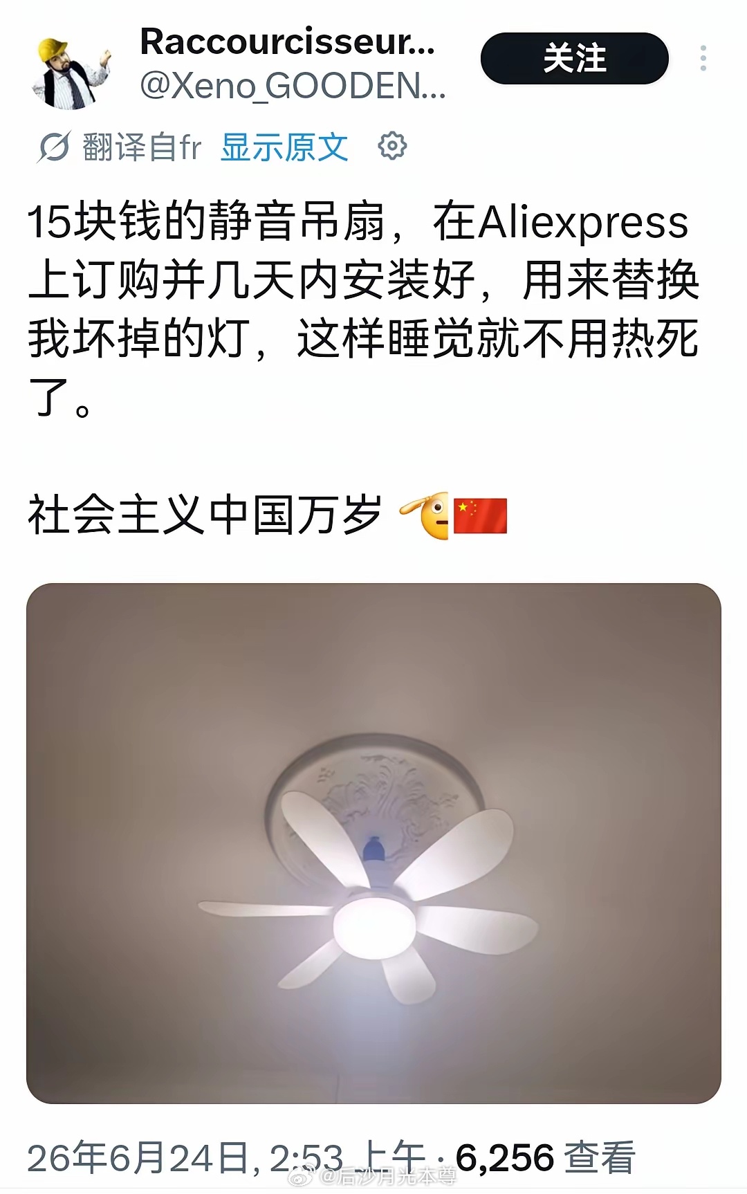 法国热浪来袭，已有40多人因此失去生命，但空调依然很少。一些家庭开始在顶灯安装吊