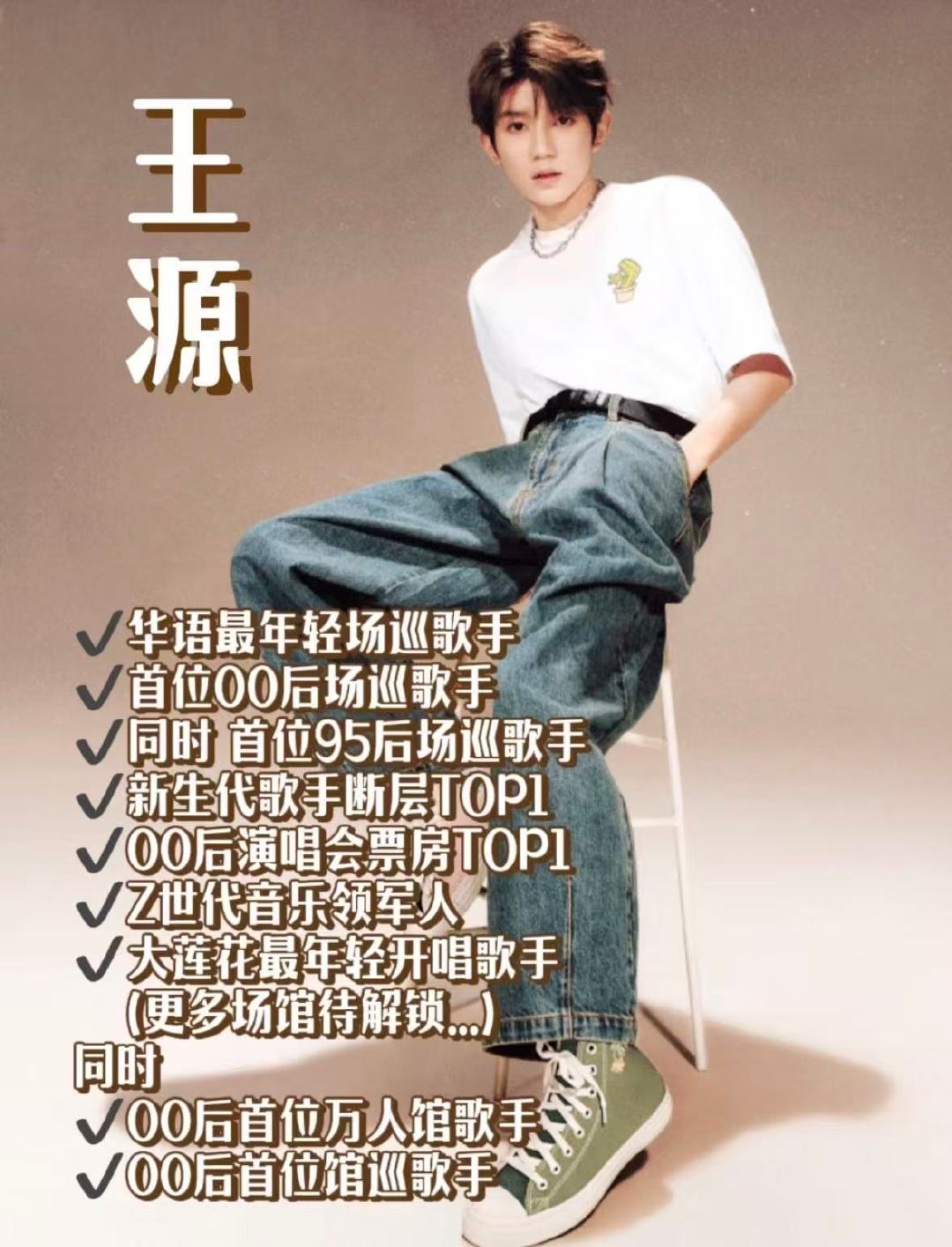 王源官宣618夏日歌会618夏日歌会狠狠期待住！王源就是专属夏日限定，干净清透的