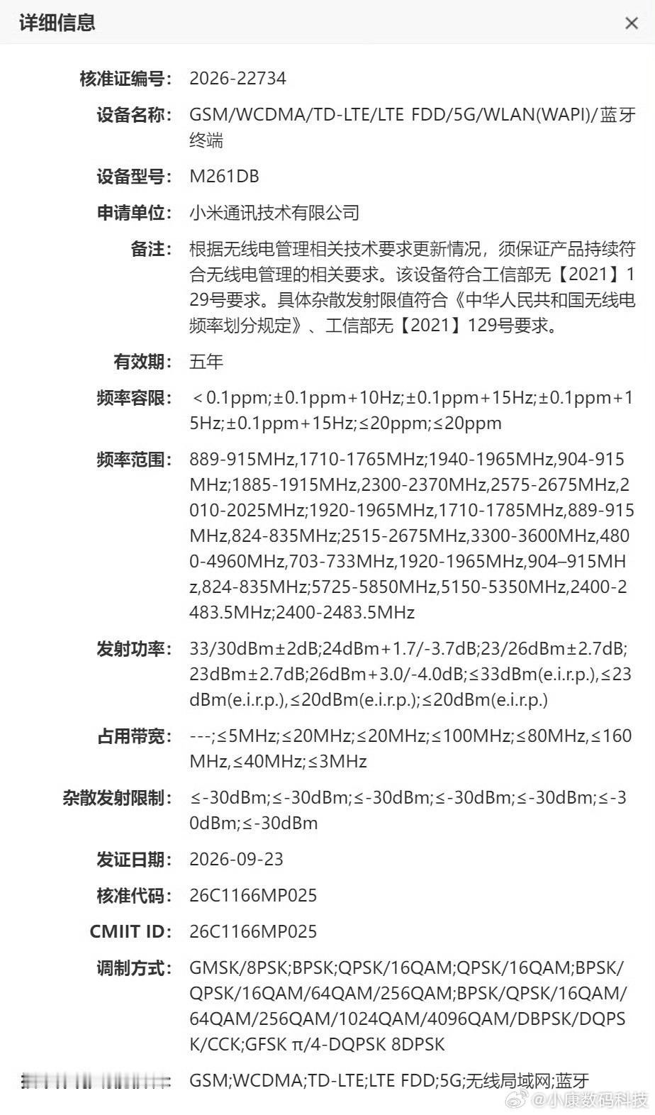 独家新闻米加18标准版好像浮出水面…[阴险] ​​​
