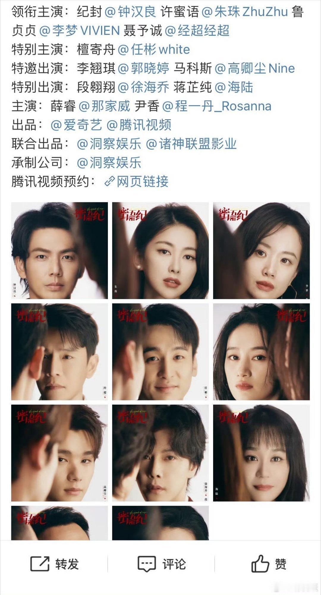 徐海乔郭晓婷二搭 二搭现代剧了！ 
