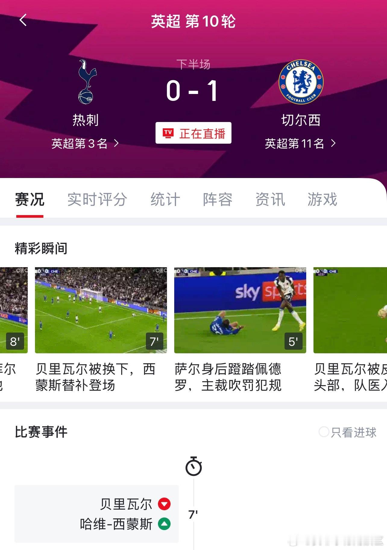 西蒙斯那边7分钟替补出场，72分钟再次被换下去了 ​​​