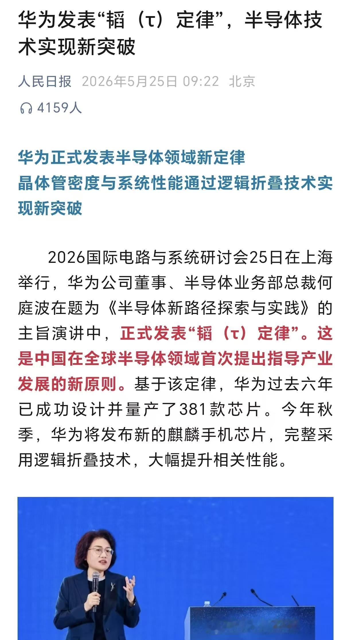 华为捅破天，再次让中国科技扬名世界，今夜多少巨头怕要失眠了。高端芯片对华禁售，顶