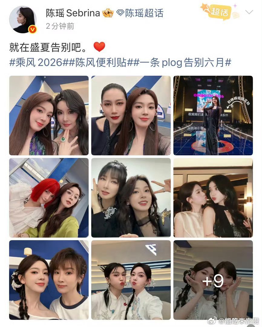陈瑶晒照告别浪姐那就好好告个别吧 