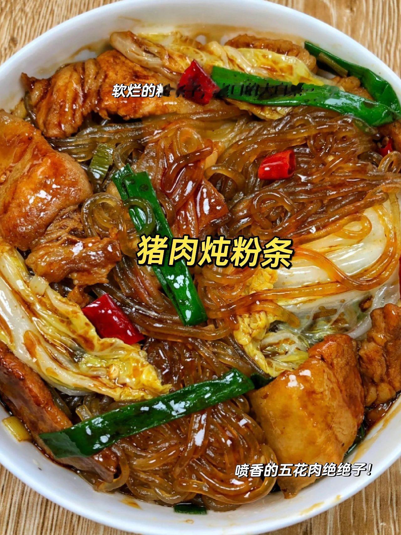 这玩意真的百吃不腻呀
姐妹们多备点米饭呀；五花肉搭配甜丝丝的白菜，香而不腻，炖的