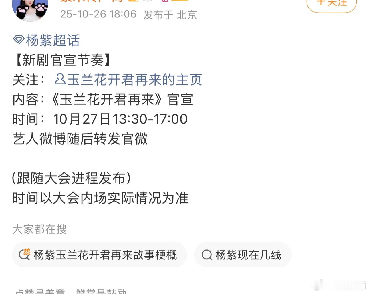 这就要宣啦 ​​​