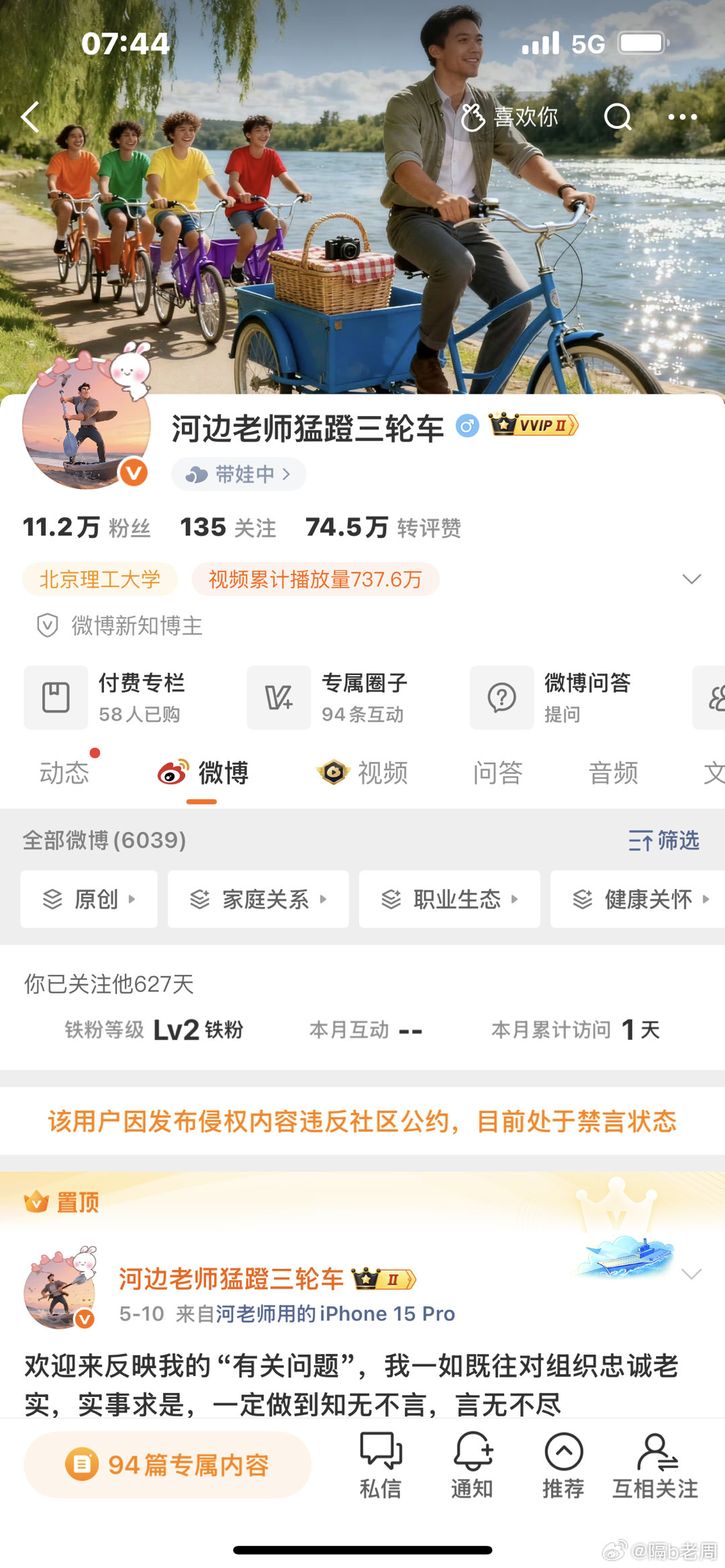 三轮车在丽江古城违规被禁。