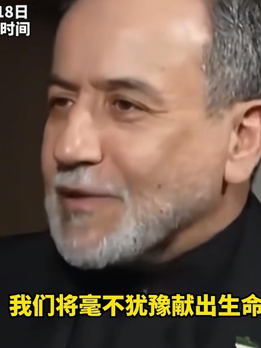 看到伊朗外长接受卡塔尔电视台采访时说。如果有必要，我们可以献出我们的生命。伊朗外