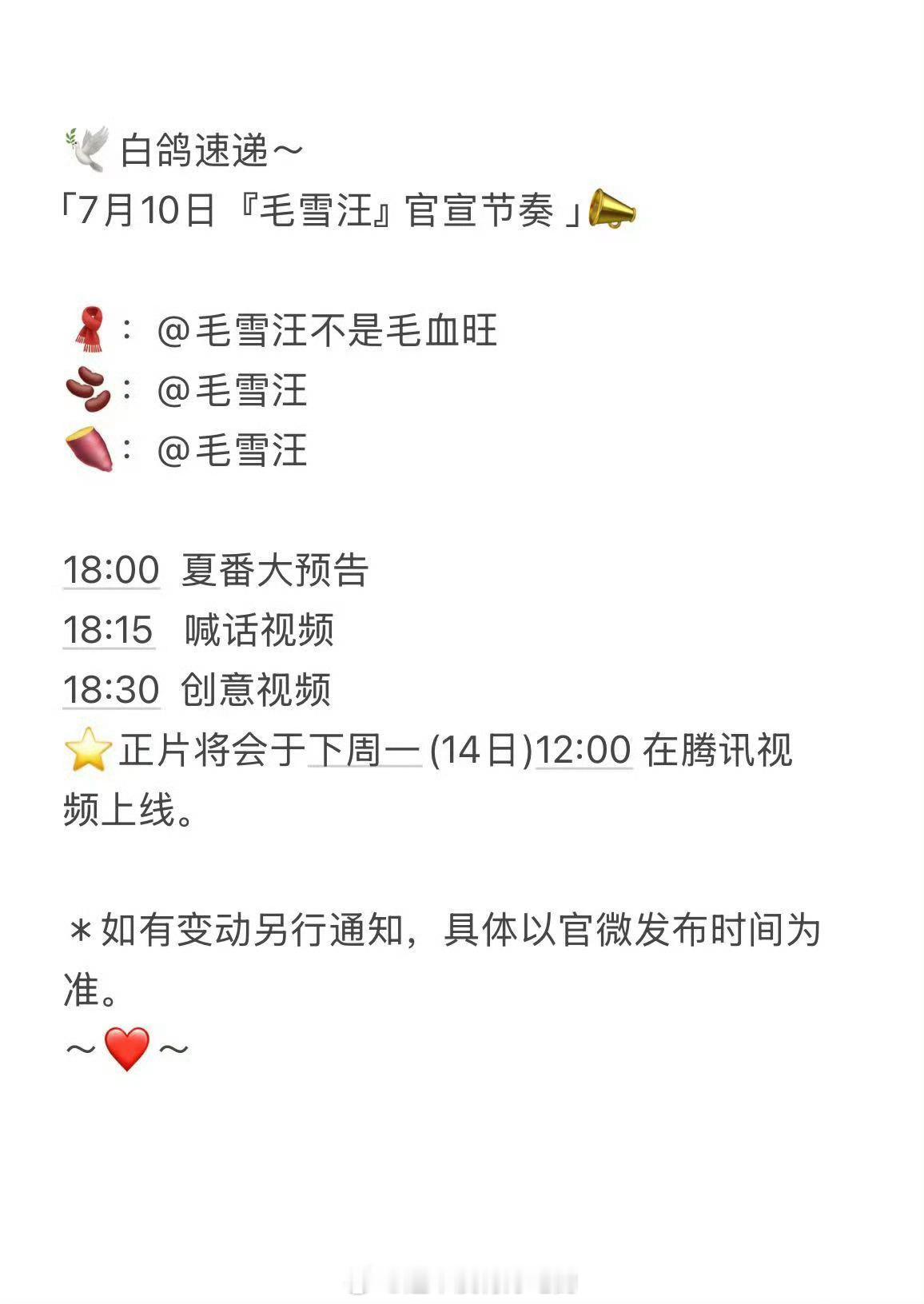 白敬亭毛血汪今日官宣节奏！好耶燥候小白综艺🥰 ​​​