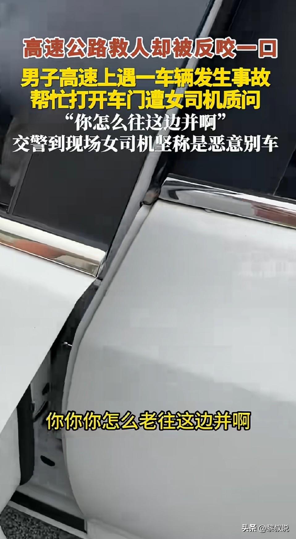 光明正大的诬陷，诬陷不成就算误会，道歉就完事了。  这就是为什么随口诬陷碰瓷的越