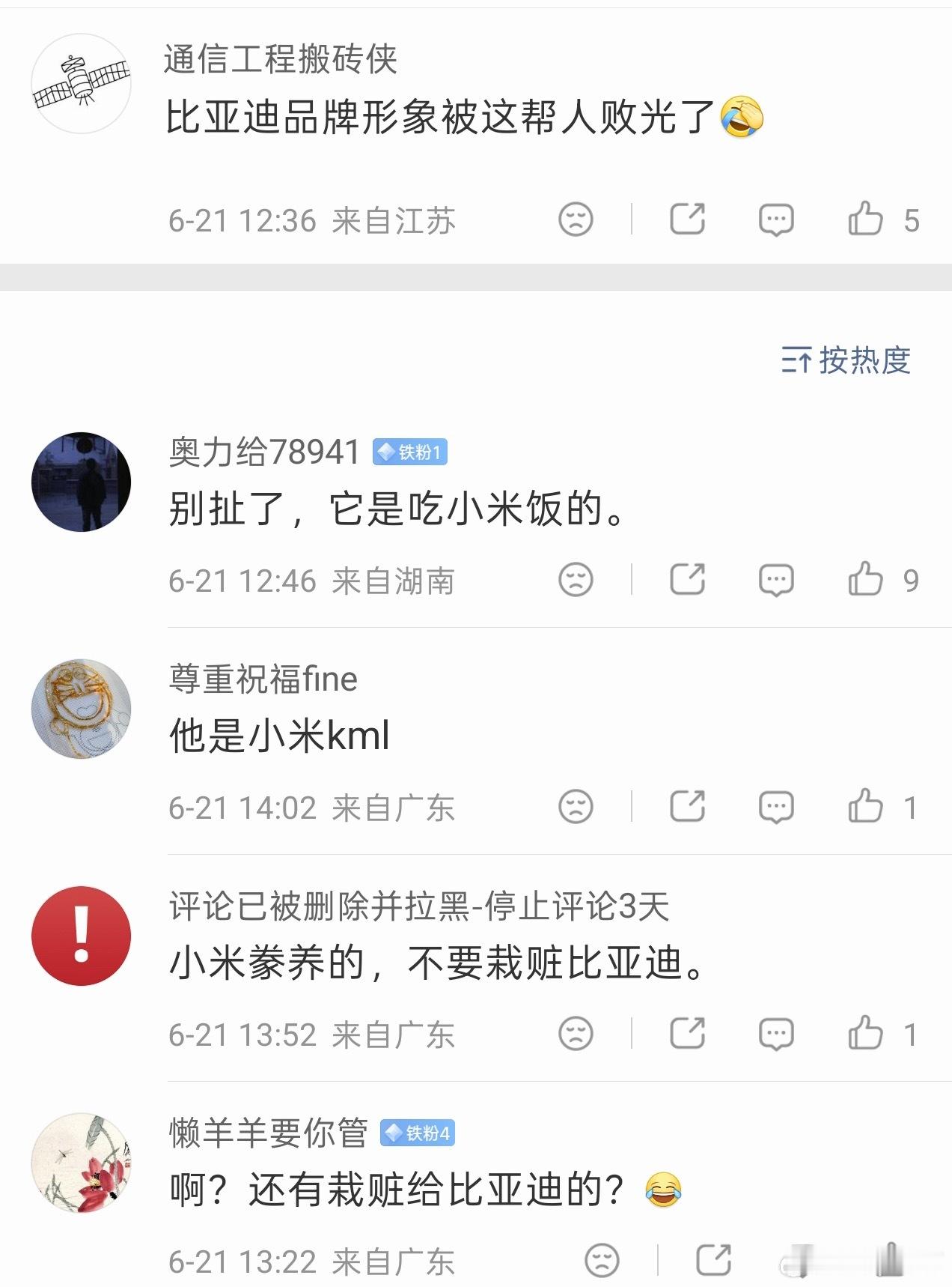 这两天假期在外面游山玩水，没注意到还有这么热闹的事疯狂展现自己的素质之后现在没人