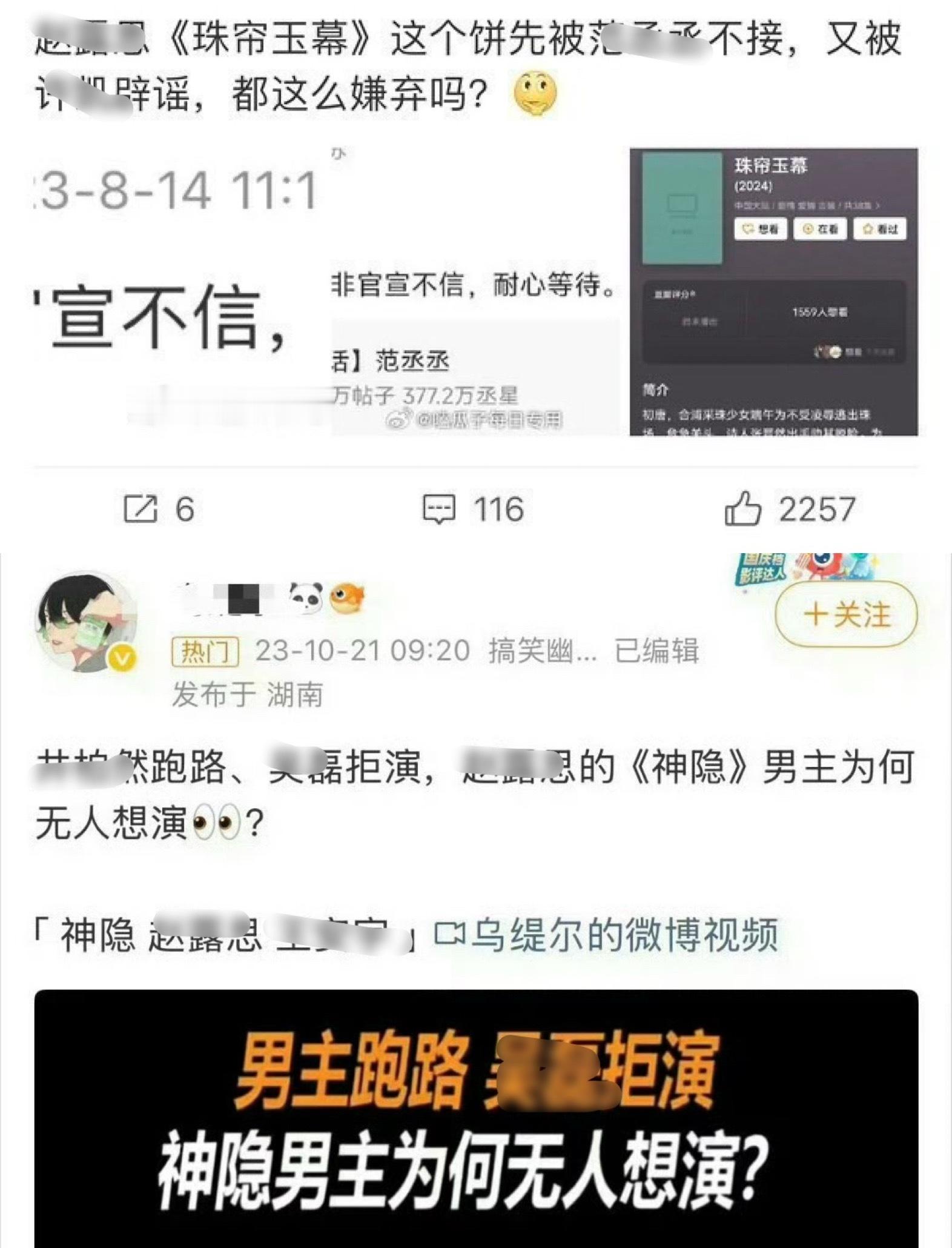 不对吧，传一个跑一个另有其人好像是个网红吧🤔神仙肉男主传一个跑一个