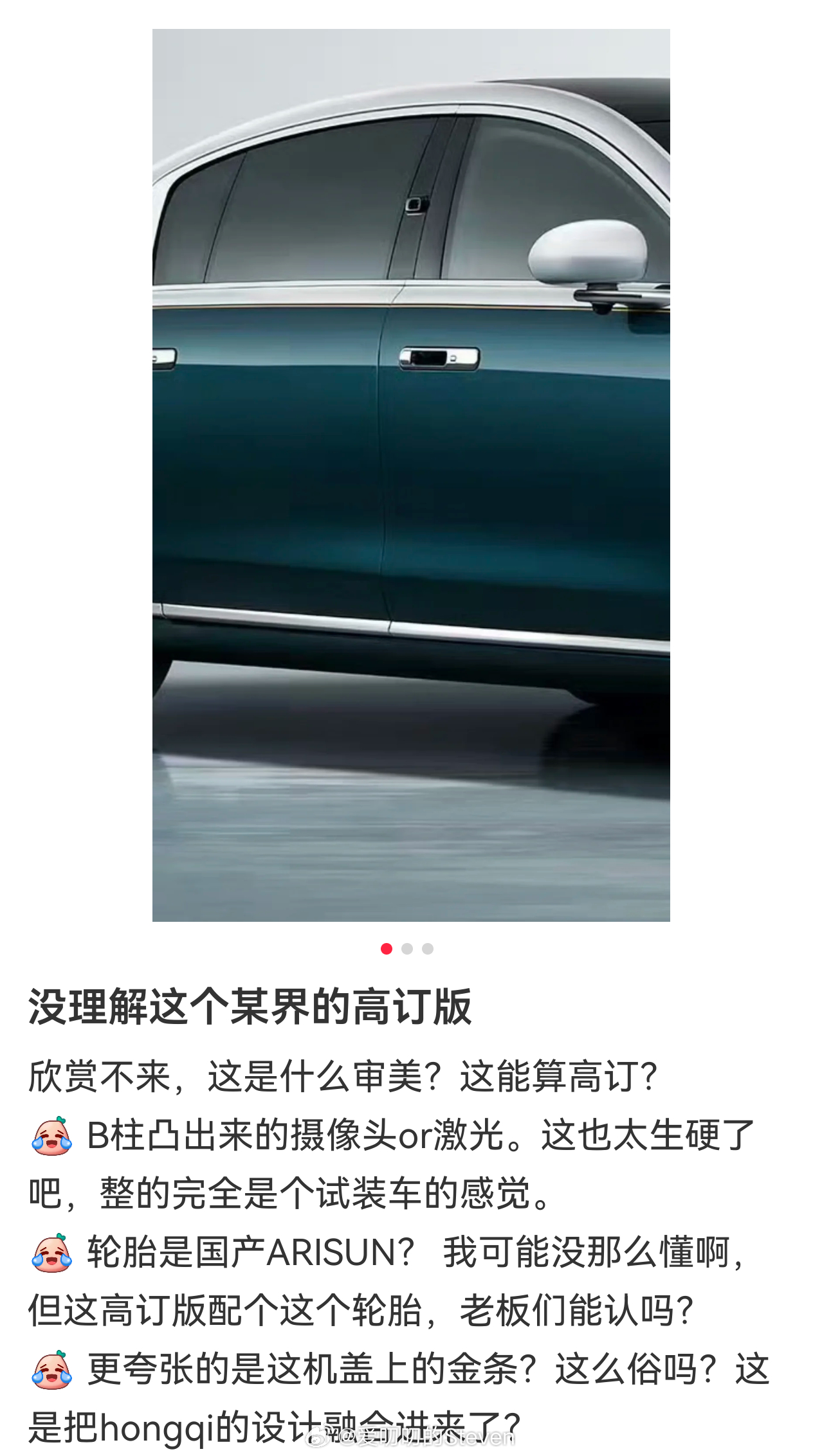 怎么还能有人担心尊界新车配置不行，我感觉可以放一百个心。看到问界M9领世版的大致