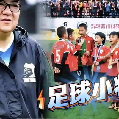 董路说，足协想要这批孩子？全拿走，一分钱不要！就一个条件——让他当个副领队，在旁
