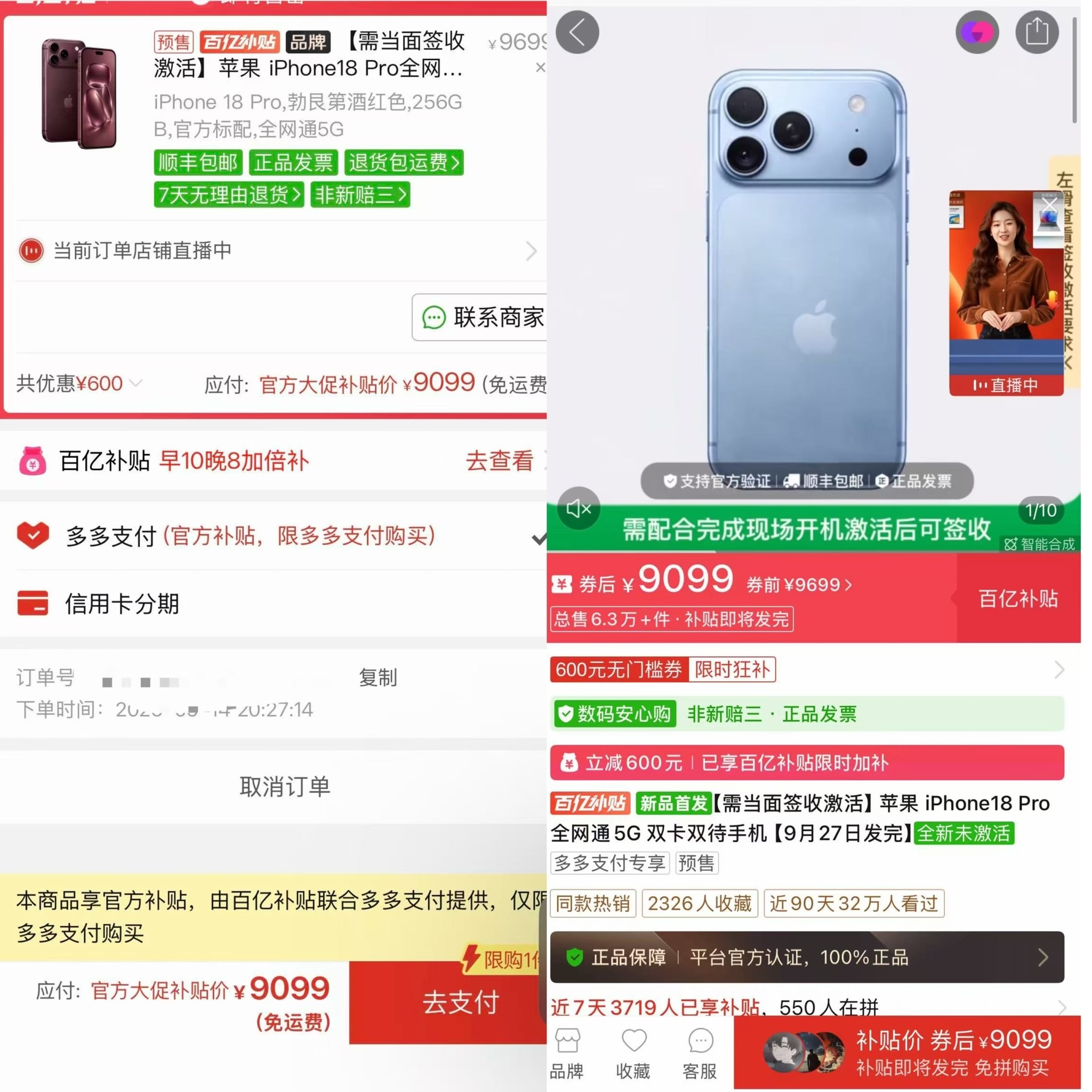 刚开售两天就破发！iPhone18 Pro直降900元。苹果表态：第三方渠道自主