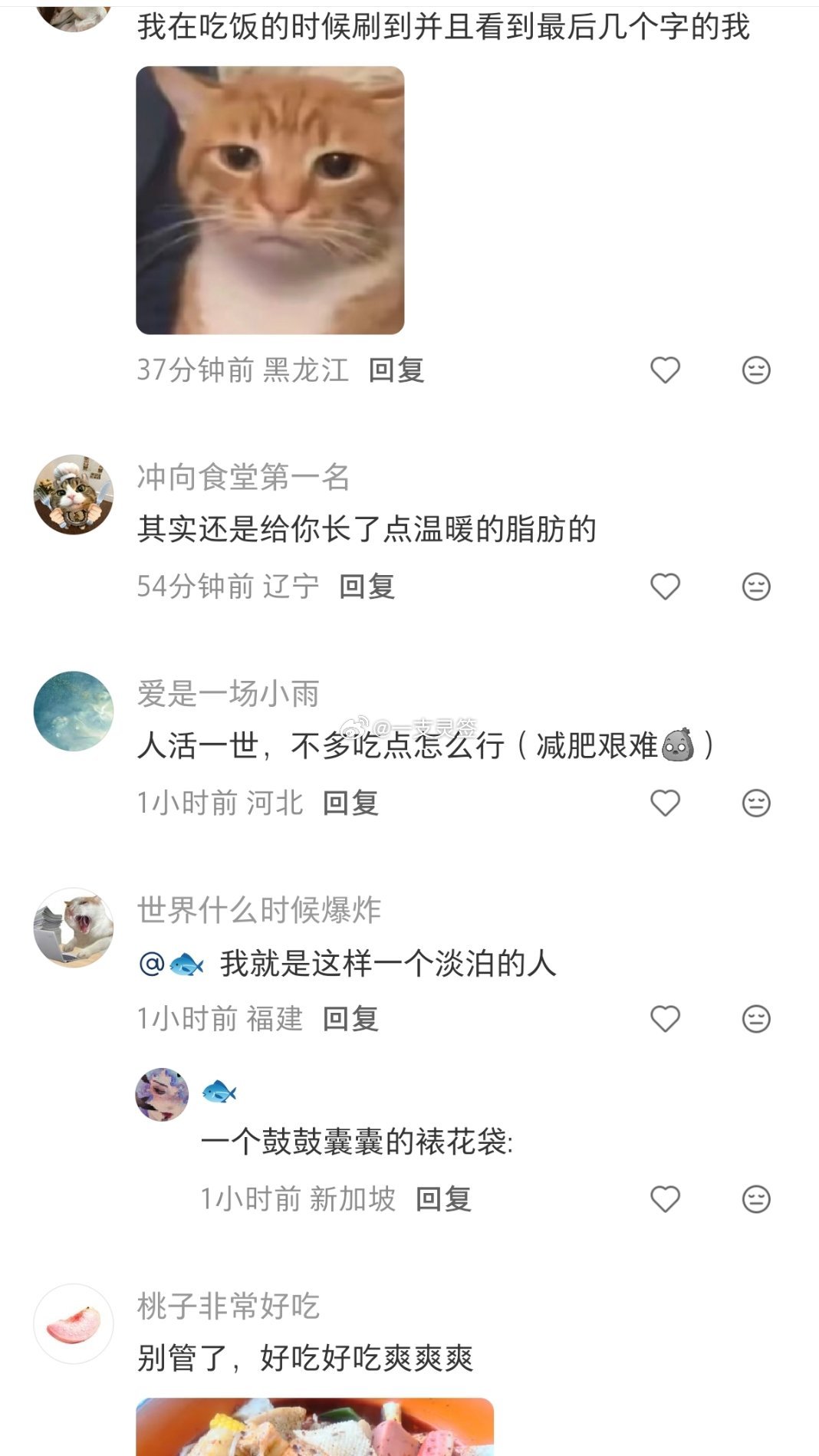 突然意识到生活费全花在吃的上面了 