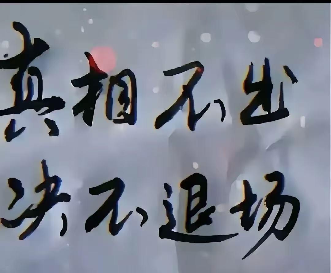 如今出来分享观点的人（柴桑大姨、浔阳夜话、老汤）都直抒胸臆，直面整件事里所有核心