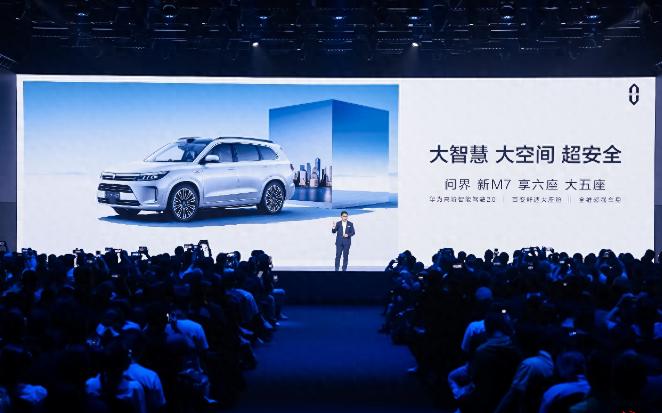 为啥我说现如今中国汽车用户是最幸福的一批用户？
看看刚上市的问界新M7你就知道了