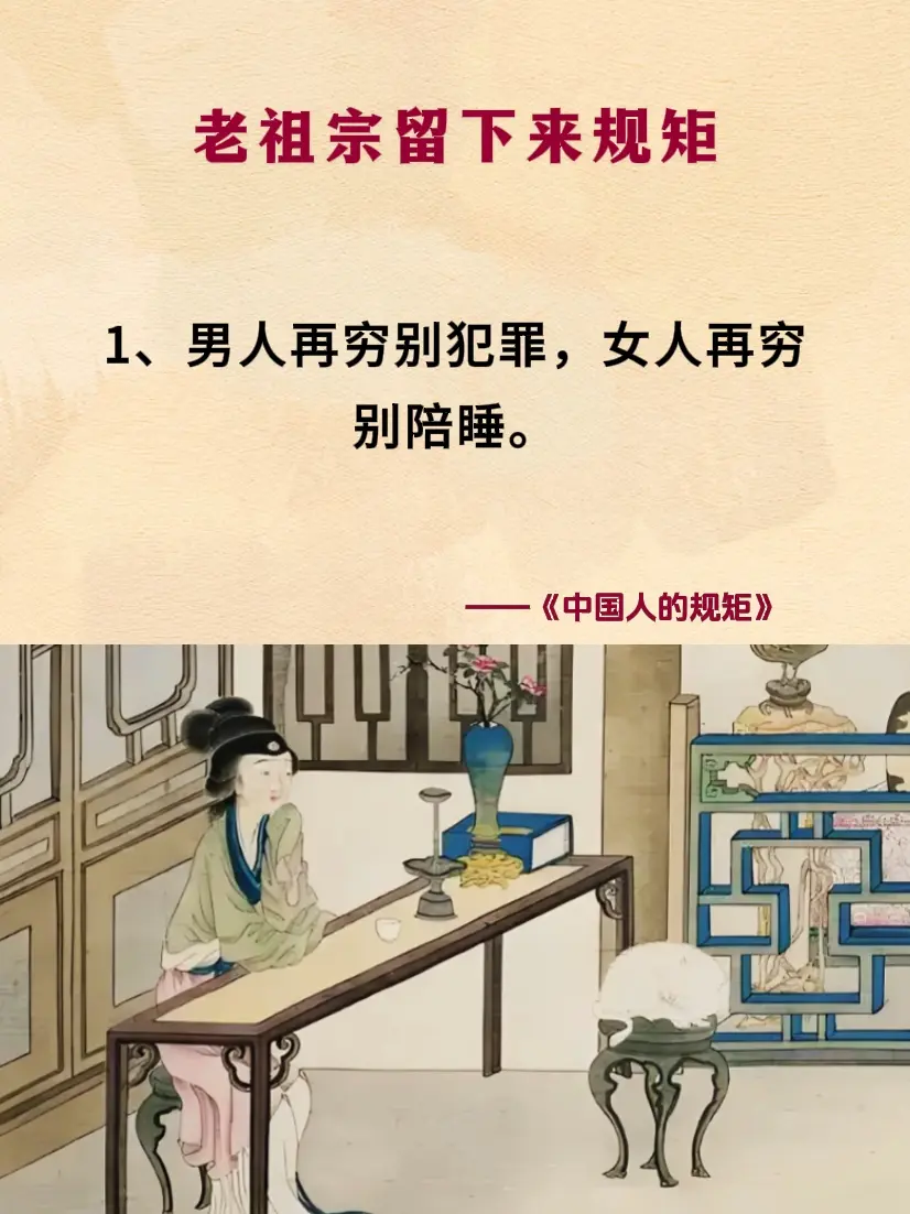 礼仪 规矩 老祖宗的智慧 国学文化 好书推荐